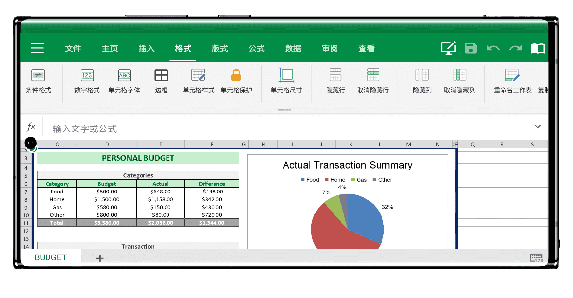 图片[10]-MobiOffice#最强手机办公软件#集合文档/演示/表格/PDF文件编辑处理#A734-FunShare·趣享