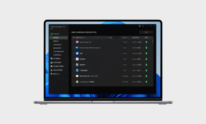 IObit Uninstaller#电脑软件不留痕卸载#内置注册码#永久激活版#A736-FunShare·趣享