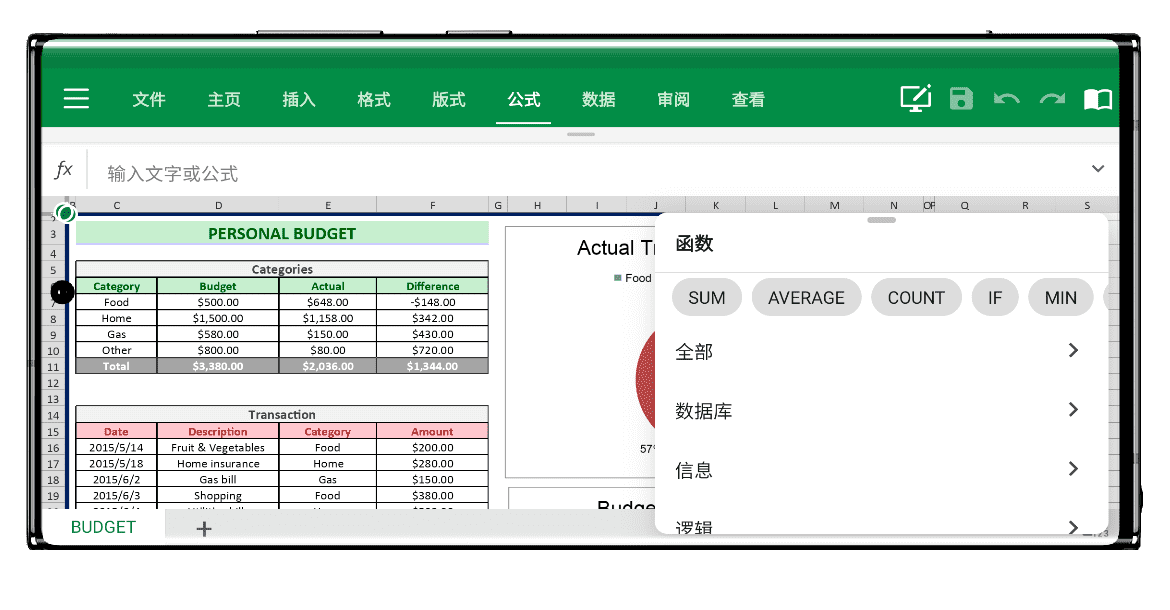 图片[11]-MobiOffice#最强手机办公软件#集合文档/演示/表格/PDF文件编辑处理#A734-FunShare·趣享