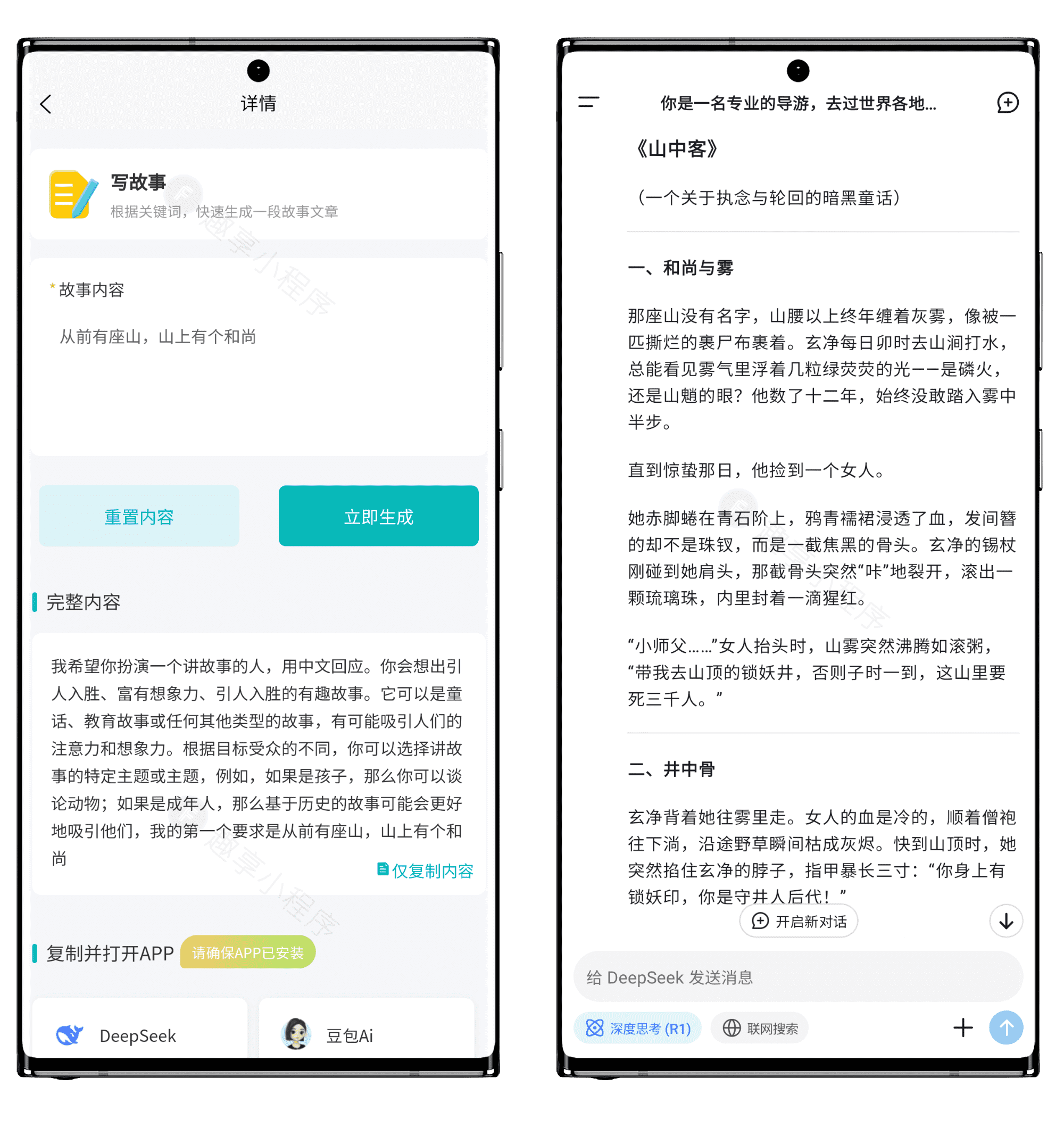 图片[12]-AI提示词大师#内置1000+个涵盖各行各业的AI内容创造提示词#AI指令#A750-FunShare·趣享