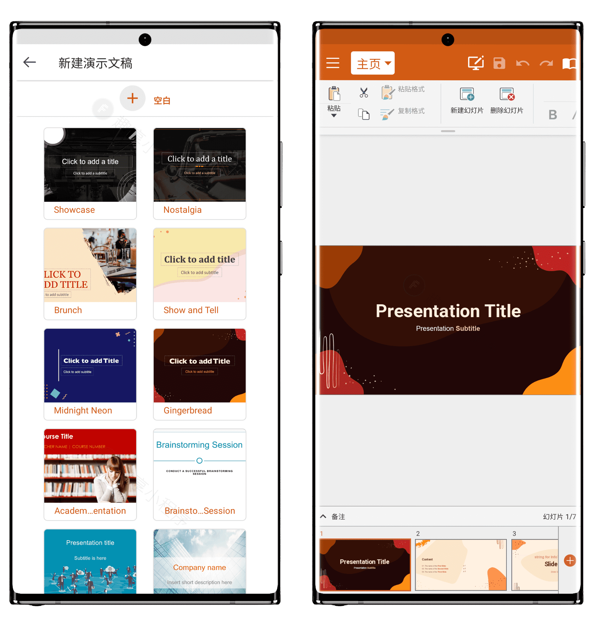 图片[12]-MobiOffice#最强手机办公软件#集合文档/演示/表格/PDF文件编辑处理#A734-FunShare·趣享
