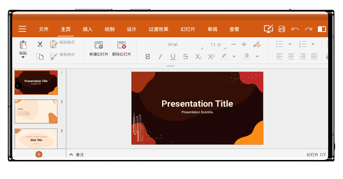 图片[13]-MobiOffice#最强手机办公软件#集合文档/演示/表格/PDF文件编辑处理#A734-FunShare·趣享