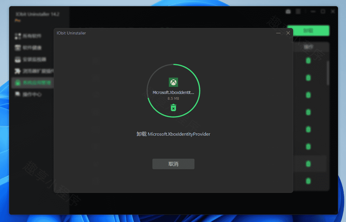 图片[14]-IObit Uninstaller#电脑软件不留痕卸载#内置注册码#永久激活版#A736-FunShare·趣享