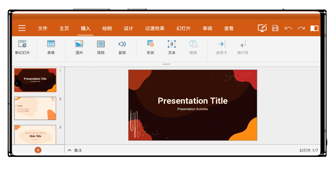 图片[14]-MobiOffice#最强手机办公软件#集合文档/演示/表格/PDF文件编辑处理#A734-FunShare·趣享
