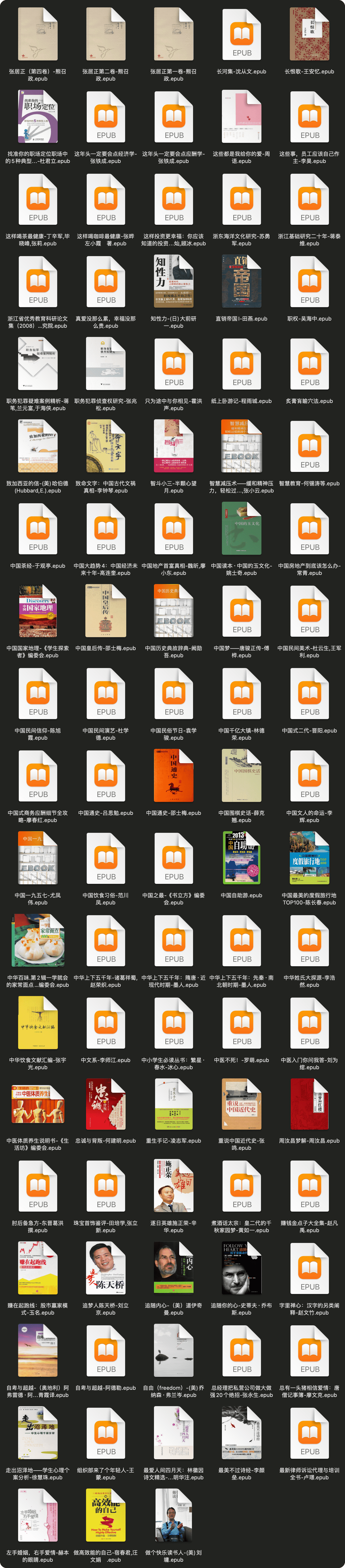 图片[15]-1500套当当网热门正版电子书籍#涵盖文学/社科/财经/商业教育等#A738-FunShare·趣享