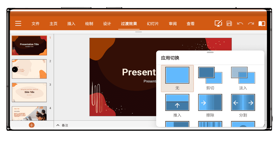 图片[15]-MobiOffice#最强手机办公软件#集合文档/演示/表格/PDF文件编辑处理#A734-FunShare·趣享