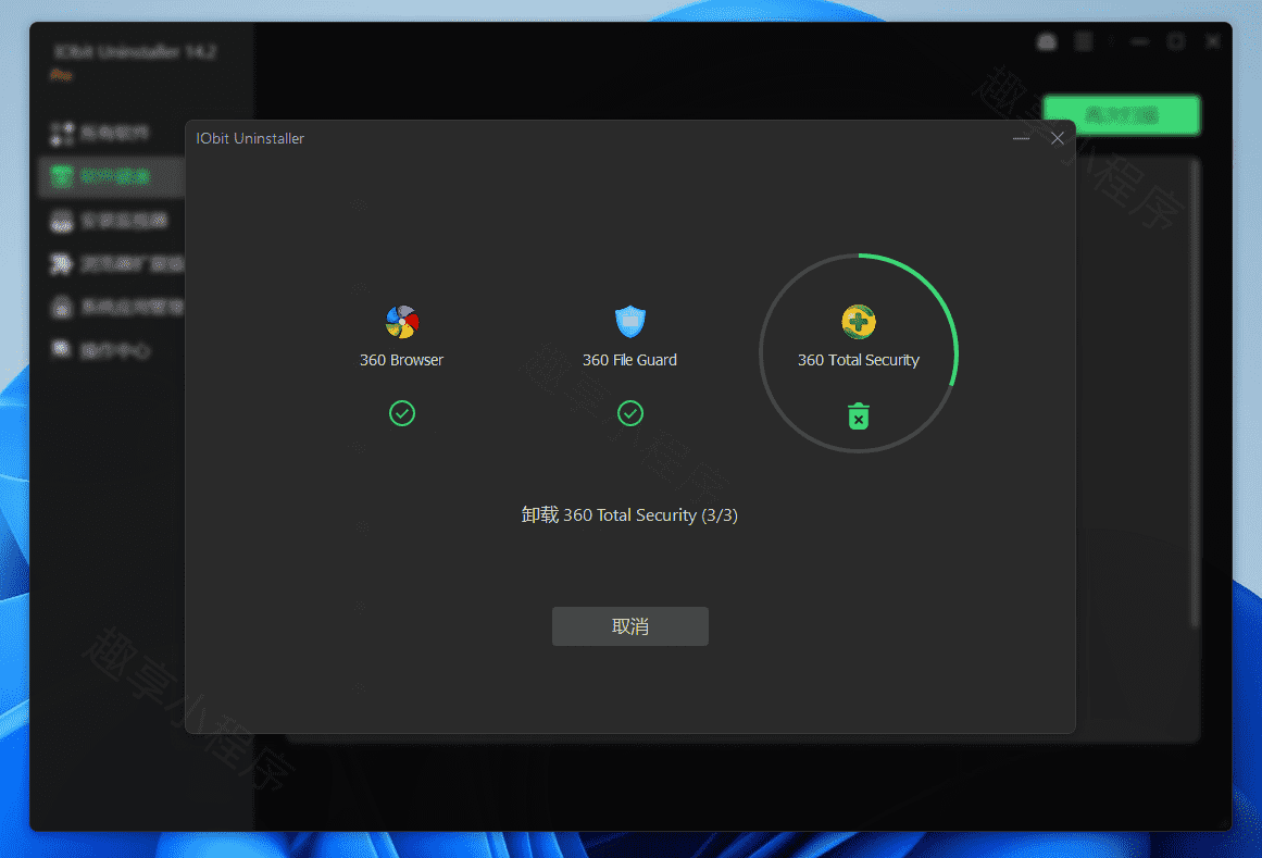 图片[17]-IObit Uninstaller#电脑软件不留痕卸载#内置注册码#永久激活版#A736-FunShare·趣享