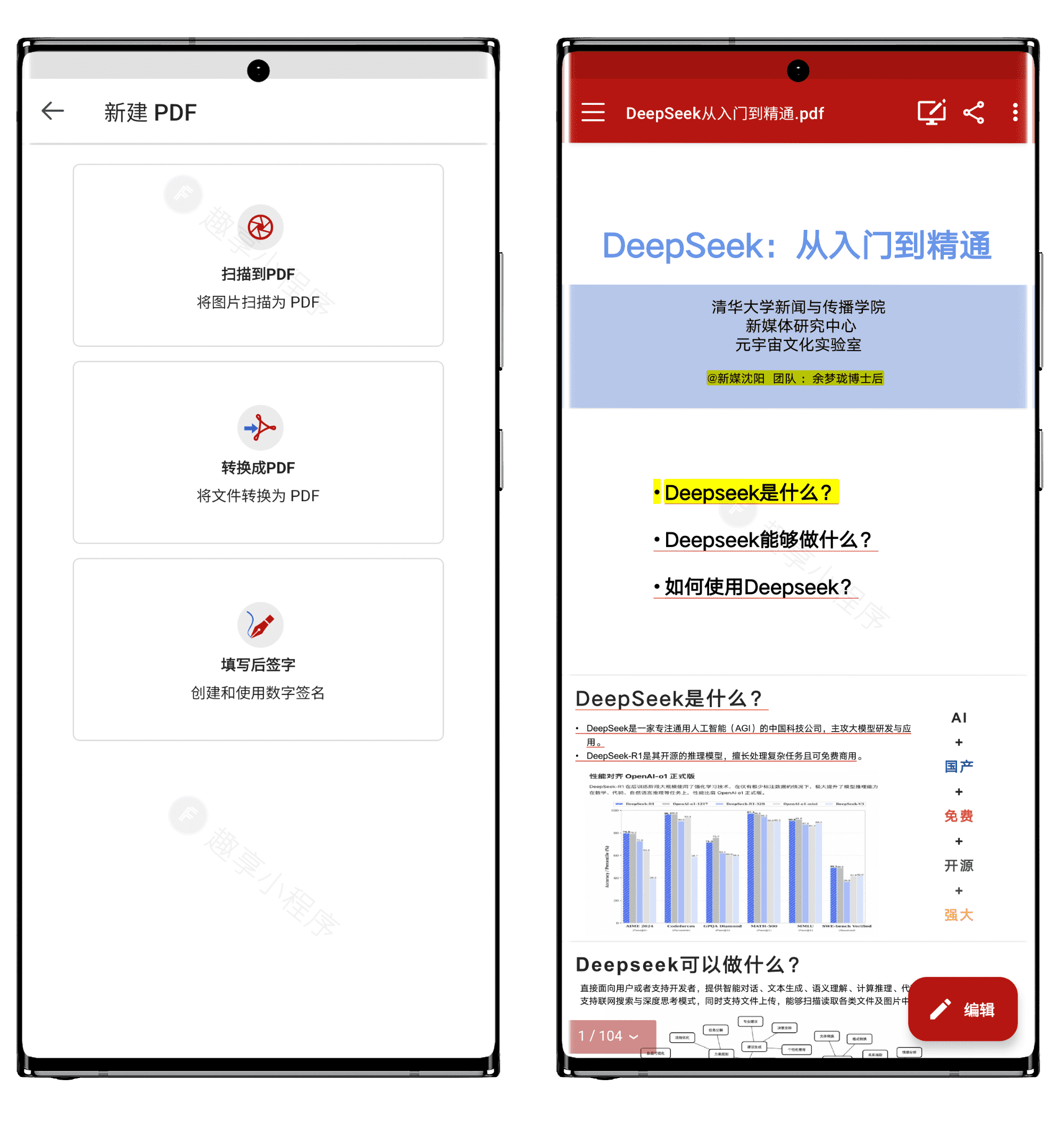 图片[17]-MobiOffice#最强手机办公软件#集合文档/演示/表格/PDF文件编辑处理#A734-FunShare·趣享