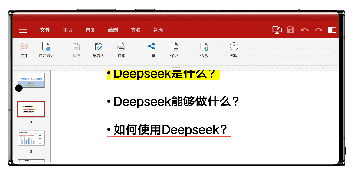图片[18]-MobiOffice#最强手机办公软件#集合文档/演示/表格/PDF文件编辑处理#A734-FunShare·趣享