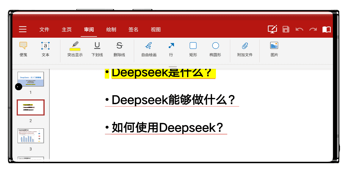 图片[19]-MobiOffice#最强手机办公软件#集合文档/演示/表格/PDF文件编辑处理#A734-FunShare·趣享