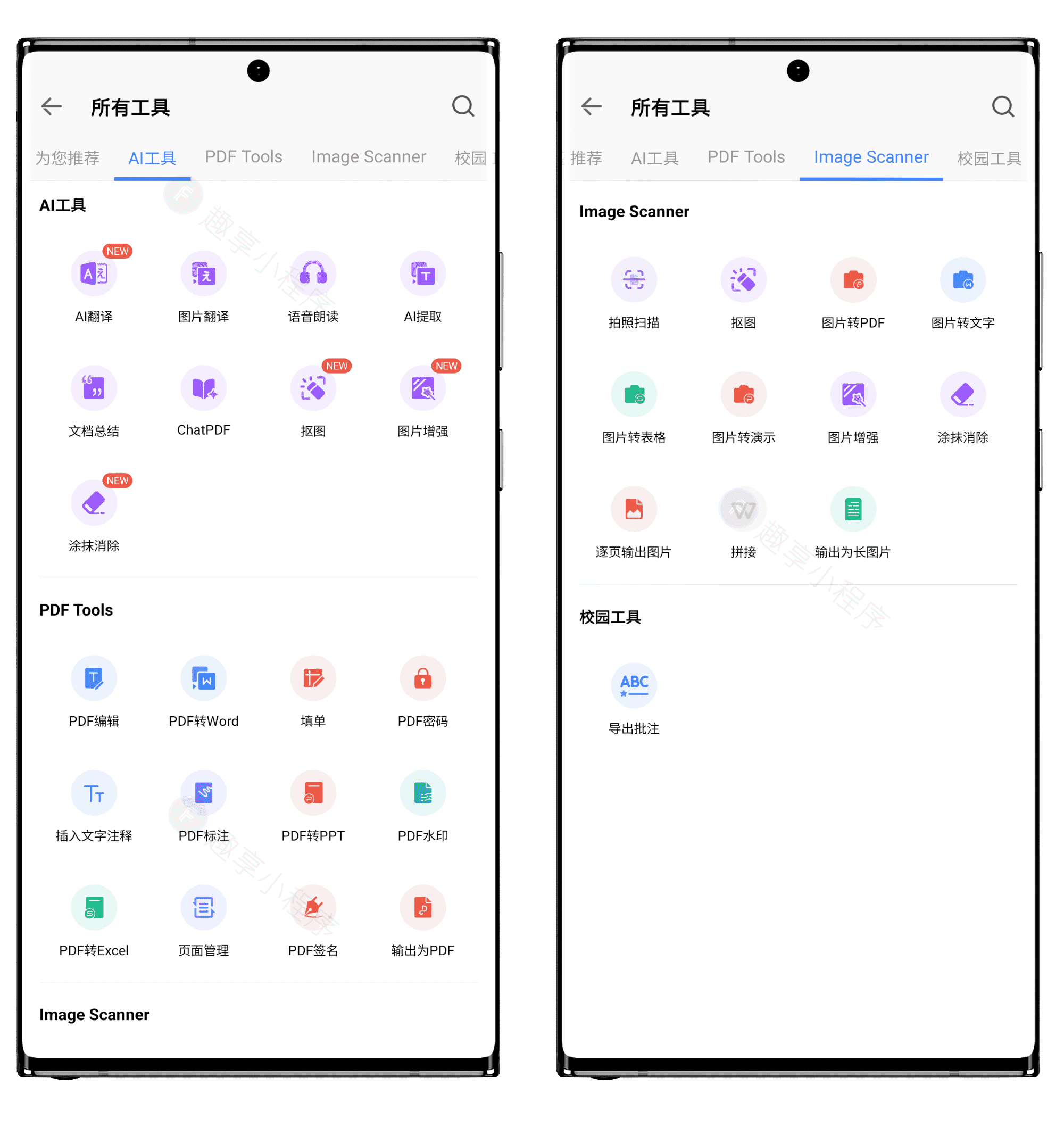 图片[2]-WPS Office国际版#解锁WPS PRO+WPS AI双会员#内置大量模板素材#A479-FunShare·趣享