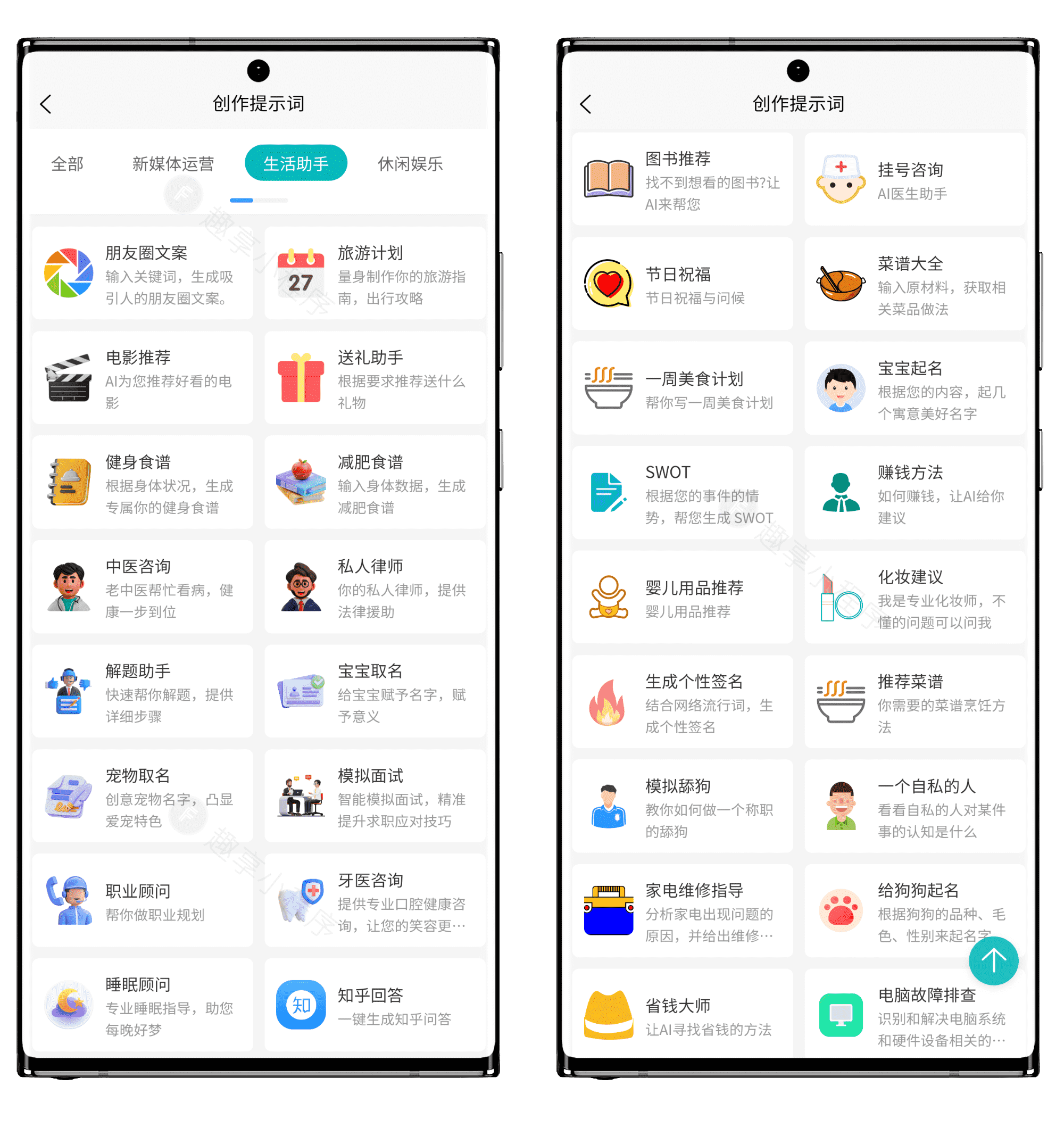 图片[2]-AI提示词大师#内置1000+个涵盖各行各业的AI内容创造提示词#AI指令#A750-FunShare·趣享