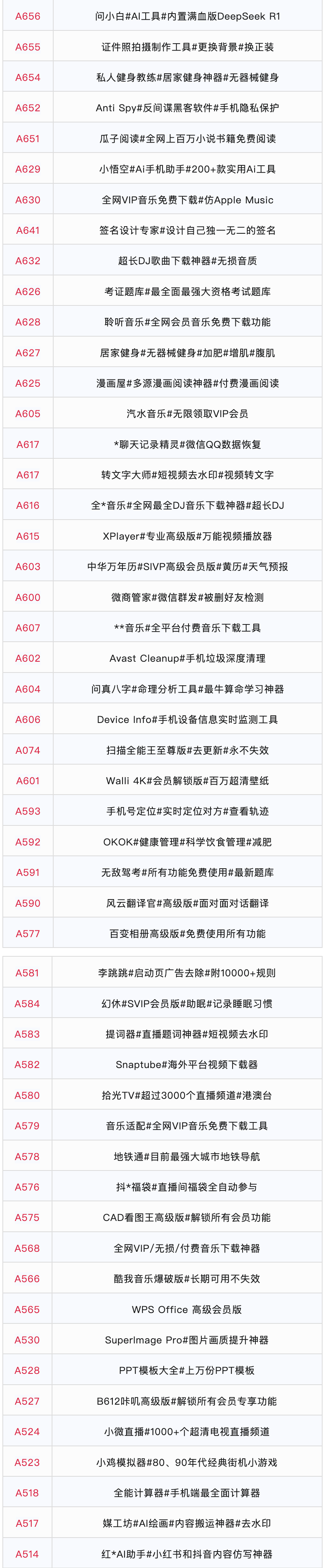 图片[11]-【软件目录】2025 · 第19周  I 每周一更新-FunShare·趣享