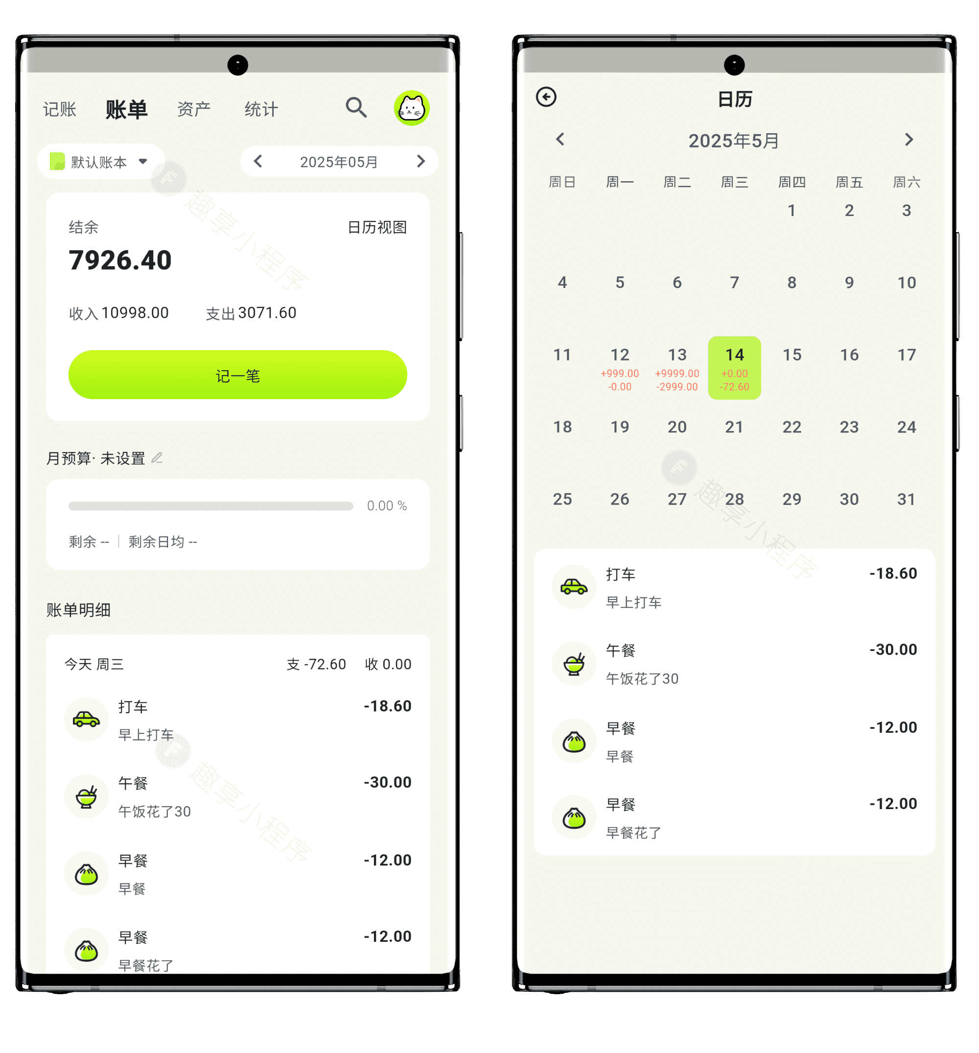 图片[2]-乖猫记账#AI记账#语言记账#超快记账#A744-FunShare·趣享