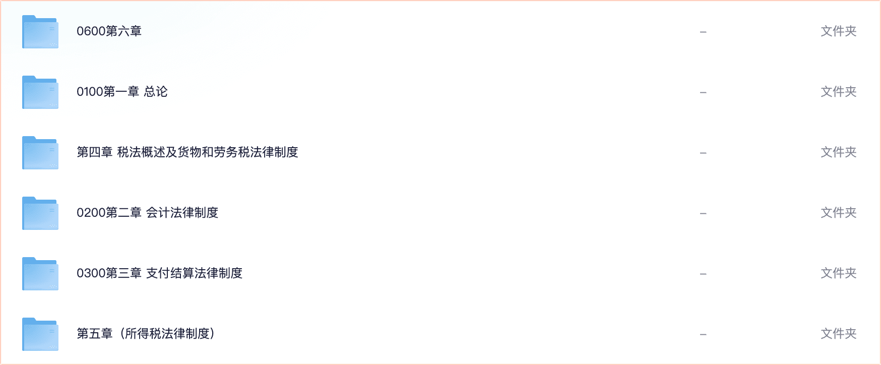 图片[2]-2025年初级会计师考试课程#戚海霞#杨小柒#谢明芬#马勇#周周#甜甜#A737【价值 4888元】-FunShare·趣享
