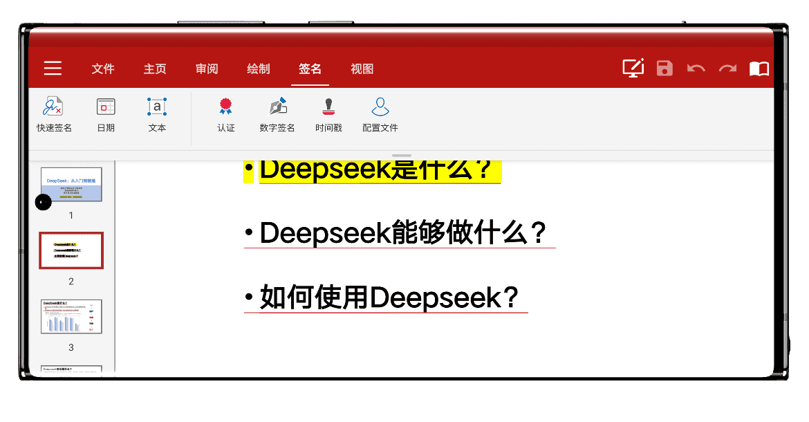 图片[20]-MobiOffice#最强手机办公软件#集合文档/演示/表格/PDF文件编辑处理#A734-FunShare·趣享