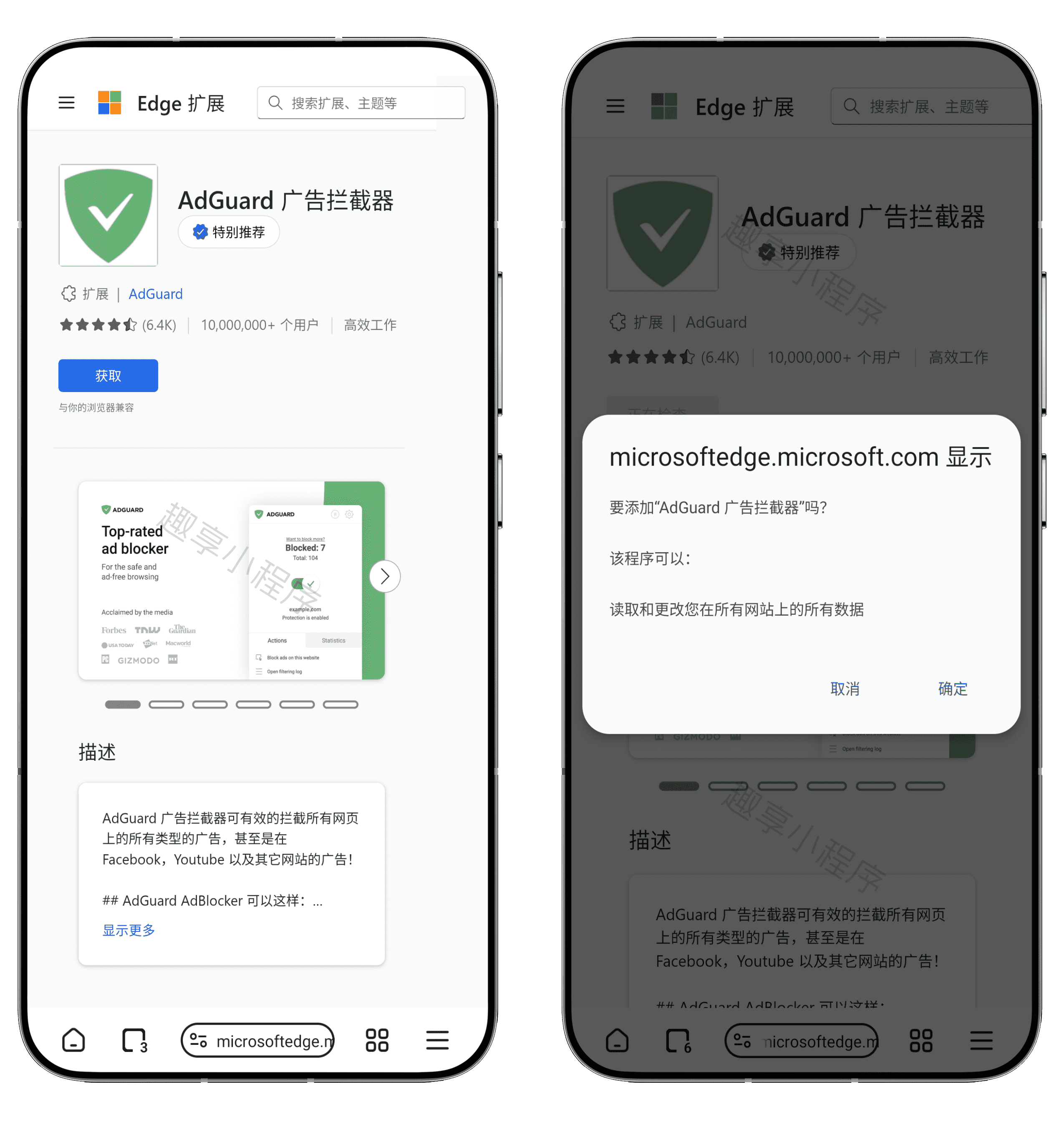 图片[3]-狐猴浏览器#手机端最强浏览器#支持10万+个扩展插件#支持油猴脚本#A731-FunShare·趣享