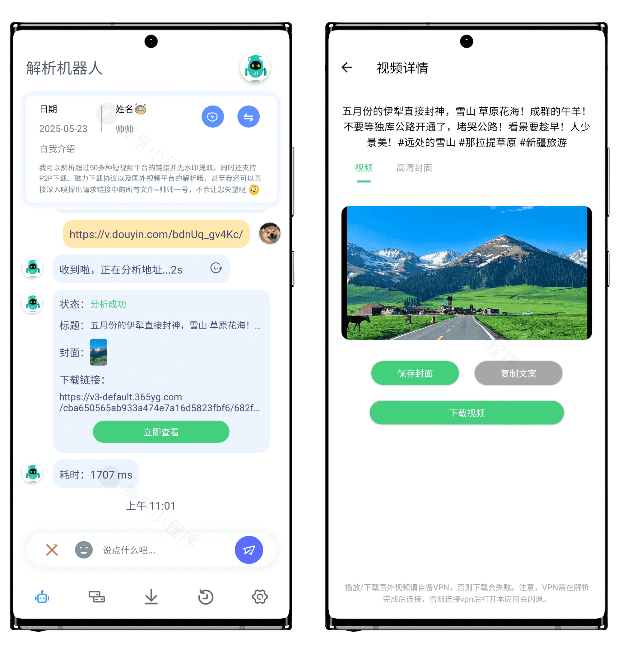 图片[3]-解析机器人#短视频去水印#海外视频下载#磁力下载#A748-FunShare·趣享