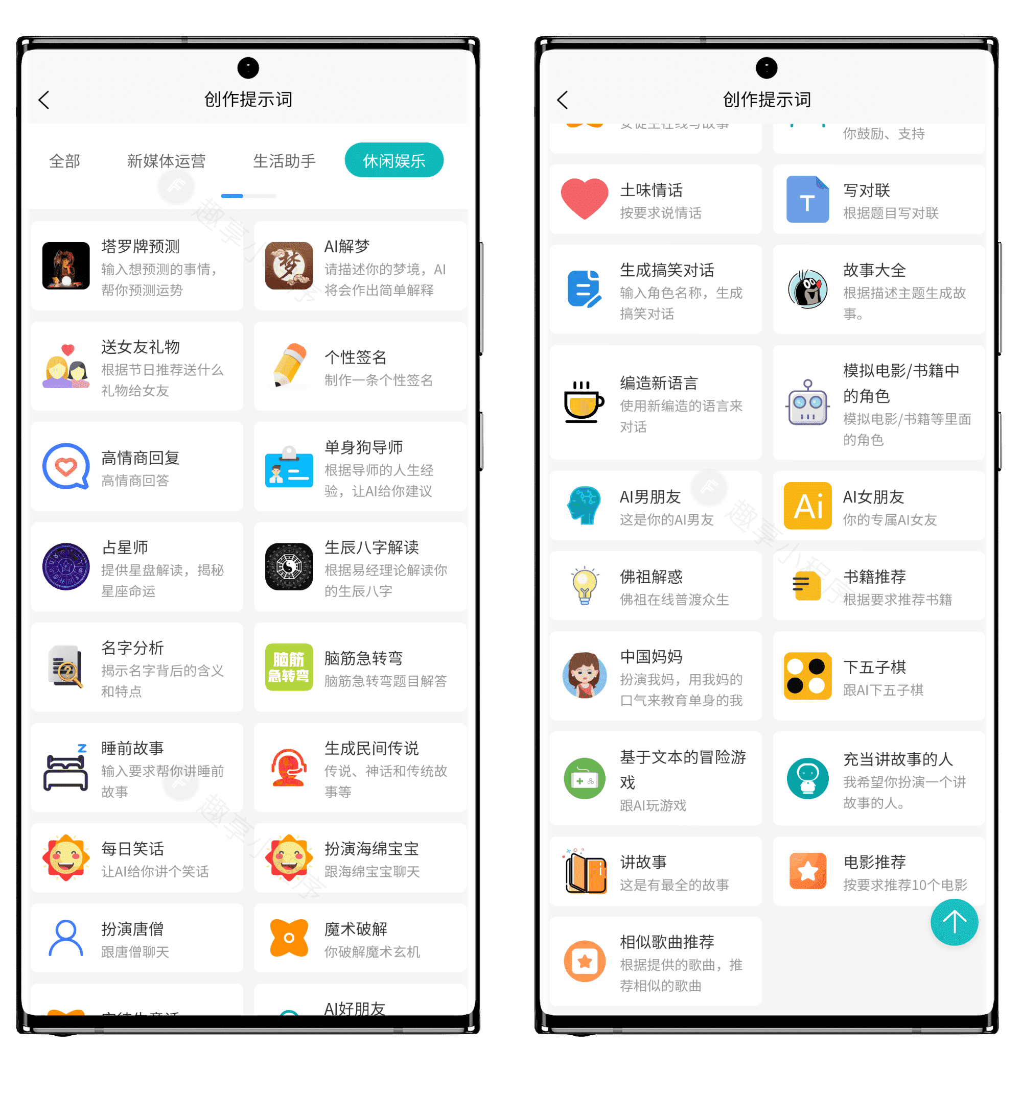 图片[3]-AI提示词大师#内置1000+个涵盖各行各业的AI内容创造提示词#AI指令#A750-FunShare·趣享