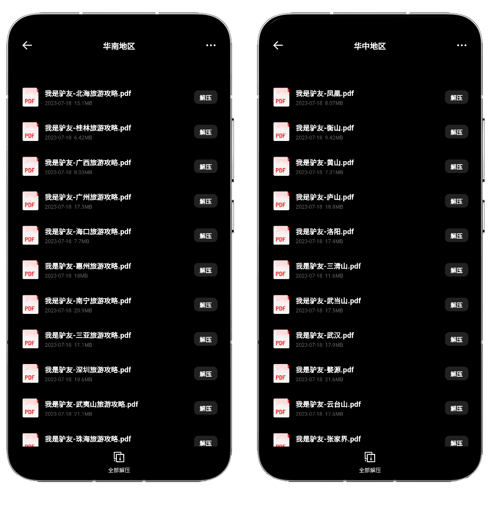 图片[3]-国内旅游攻略#涵盖15个地区#129个著名景点的超详细旅游攻略#A752-FunShare·趣享