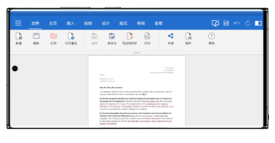 图片[3]-MobiOffice#最强手机办公软件#集合文档/演示/表格/PDF文件编辑处理#A734-FunShare·趣享