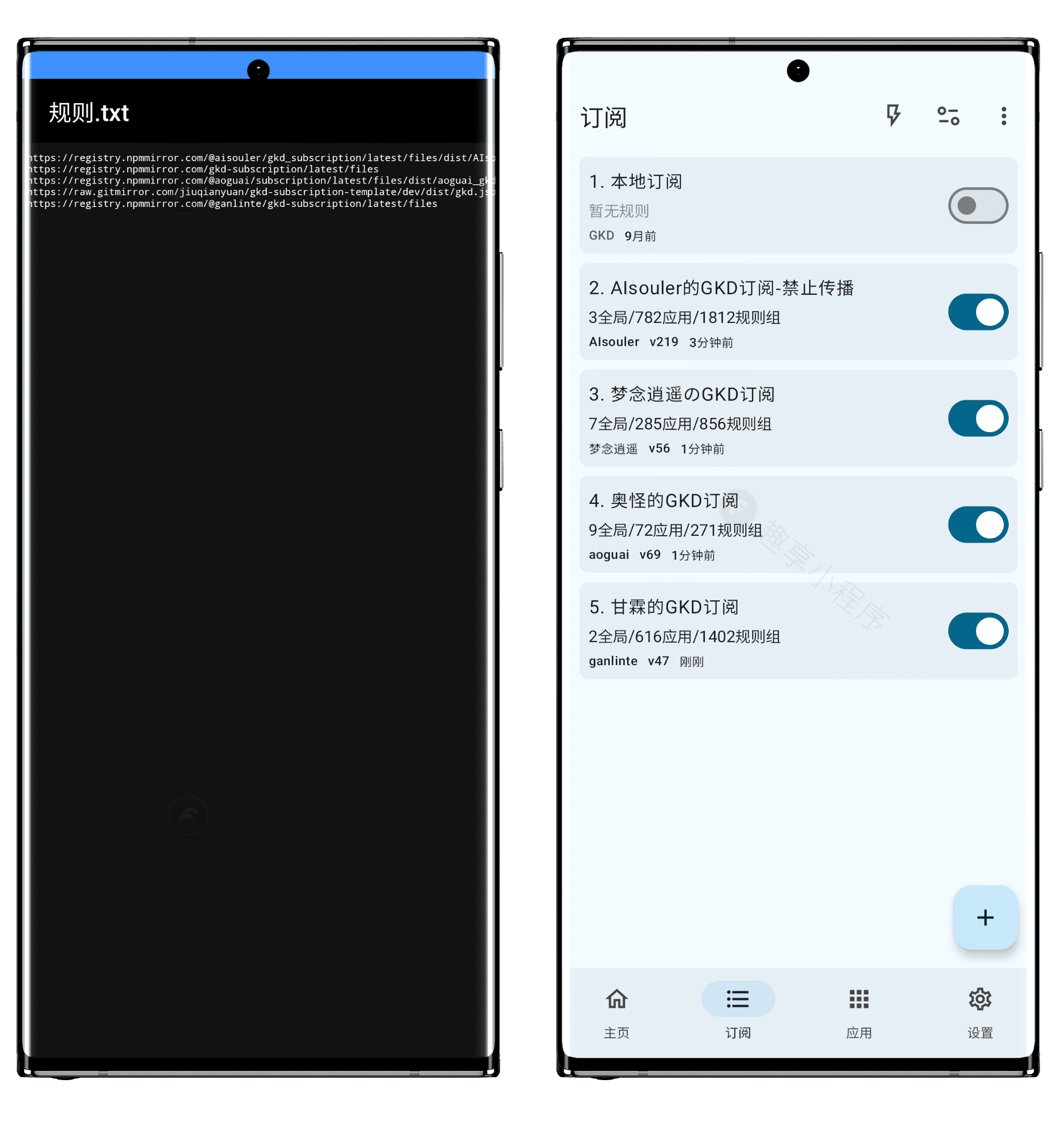 图片[3]-GKD启动页广告去除神器#正式版#李跳跳平替#超强去广告#A743-FunShare·趣享