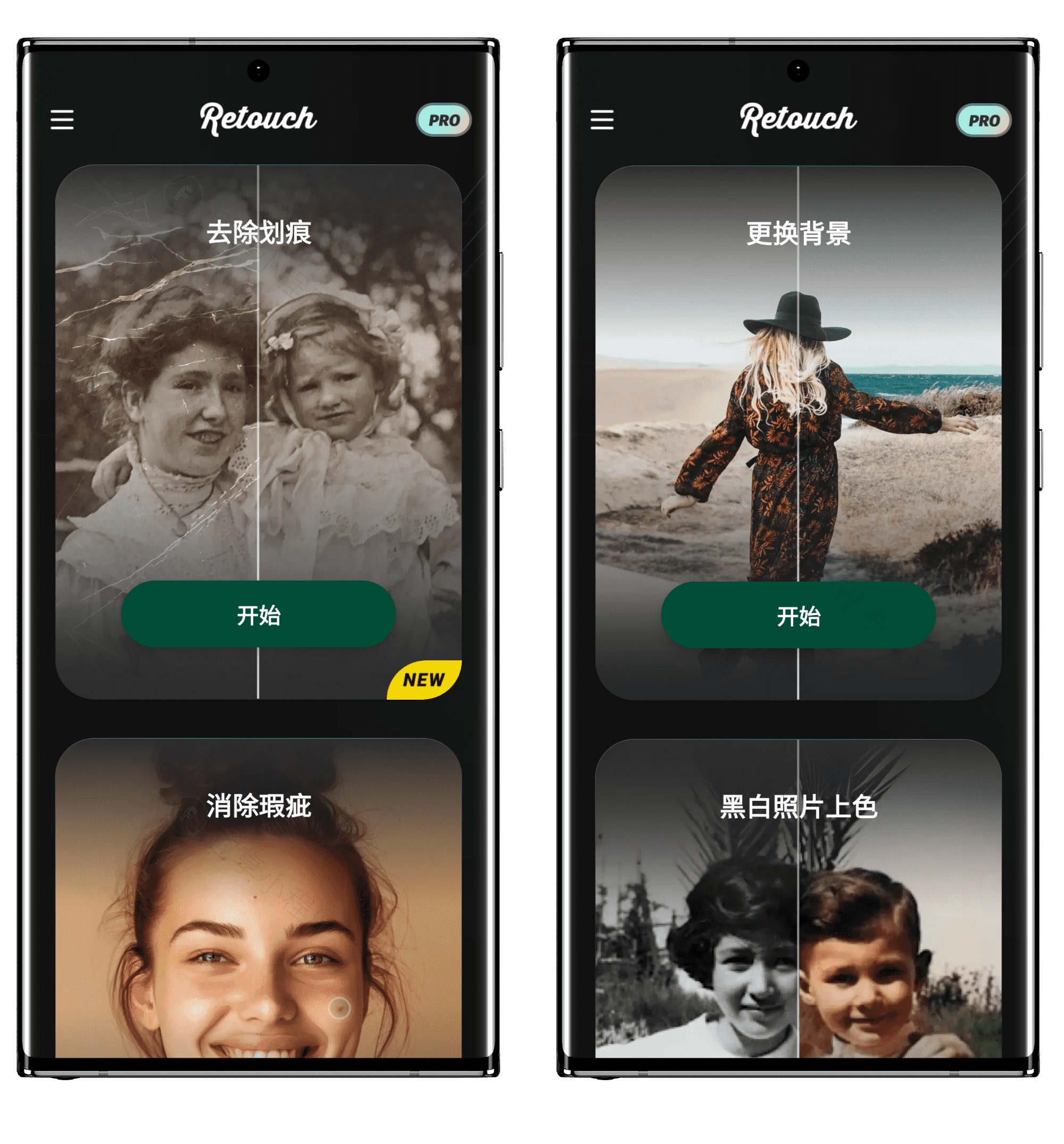 图片[3]-Retouch#图片处理工具#消除物体#扩图#Ai划痕修复#A746-FunShare·趣享