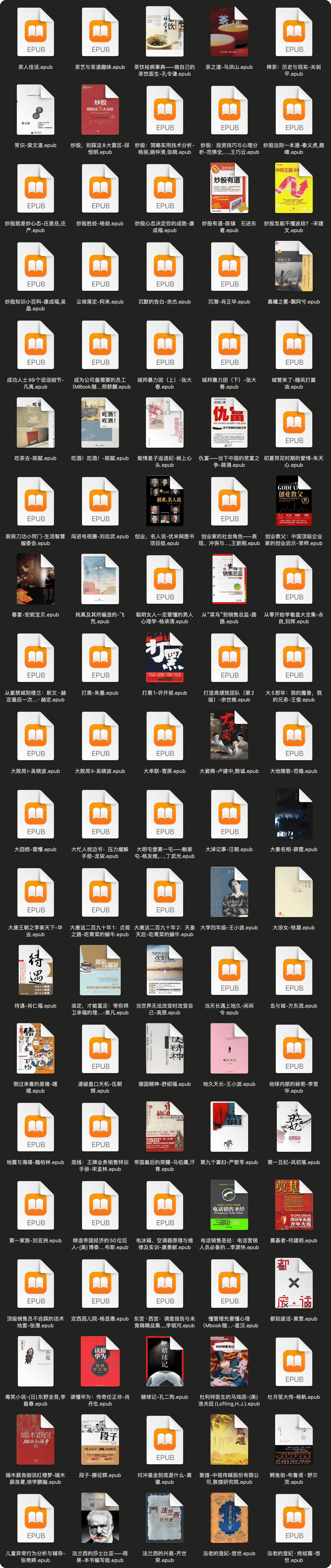 图片[3]-1500套当当网热门正版电子书籍#涵盖文学/社科/财经/商业教育等#A738-FunShare·趣享