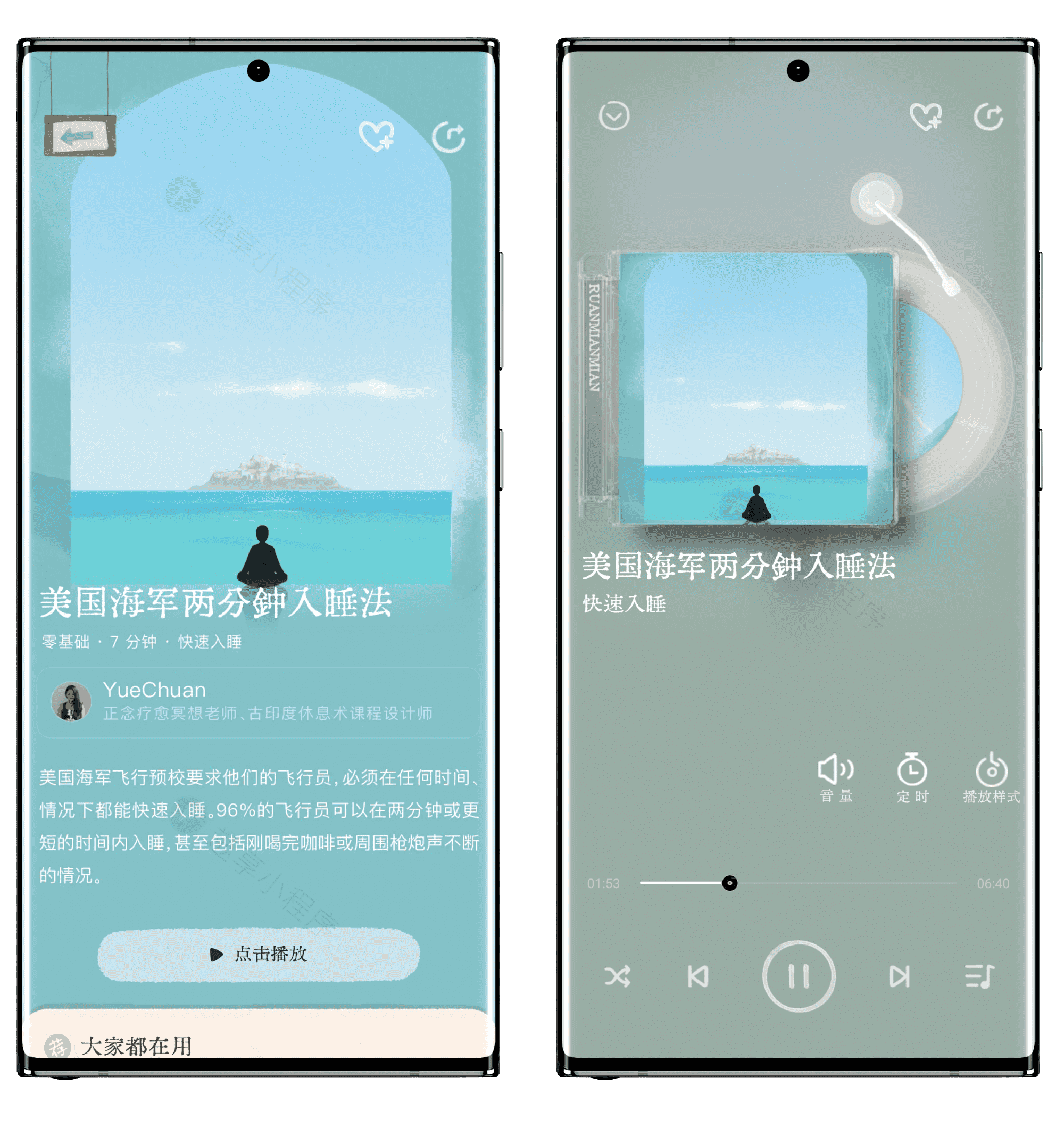 图片[4]-软眠眠#睡眠监测神器#记录和改善睡眠坏习惯#白噪音#快速入睡#A474-FunShare·趣享