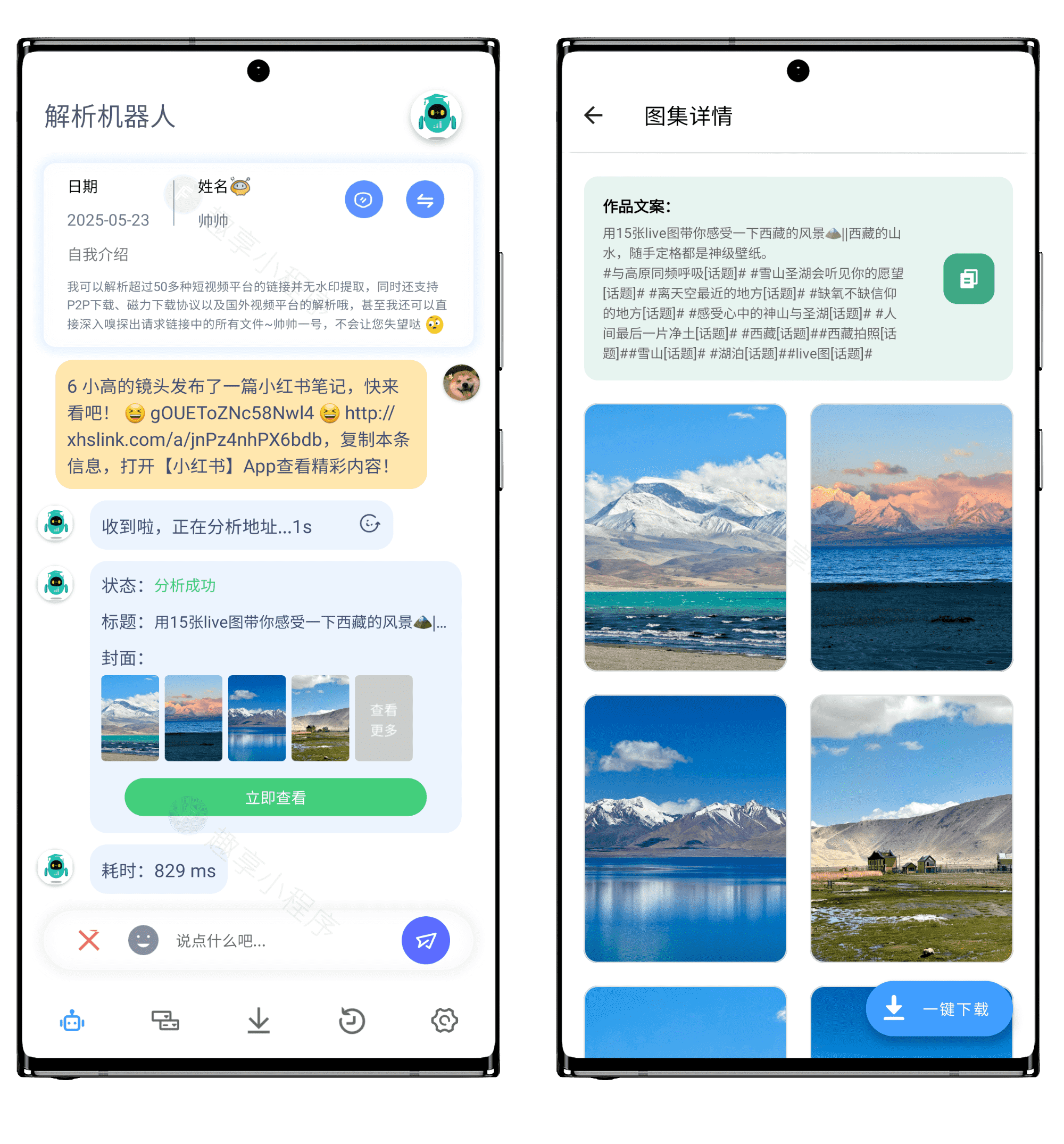 图片[4]-解析机器人#短视频去水印#海外视频下载#磁力下载#A748-FunShare·趣享