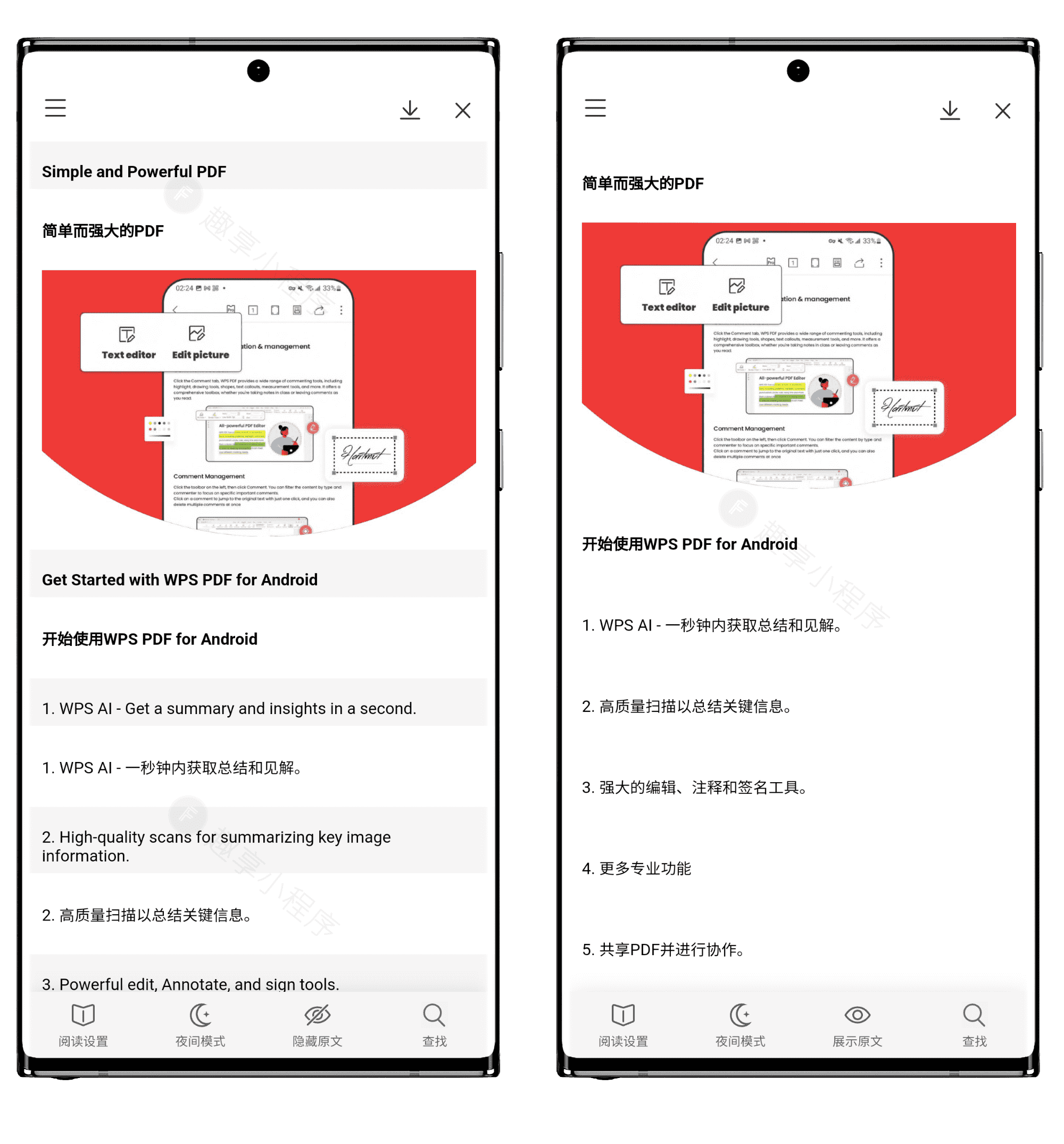 图片[4]-WPS Office国际版#解锁WPS PRO+WPS AI双会员#内置大量模板素材#A479-FunShare·趣享