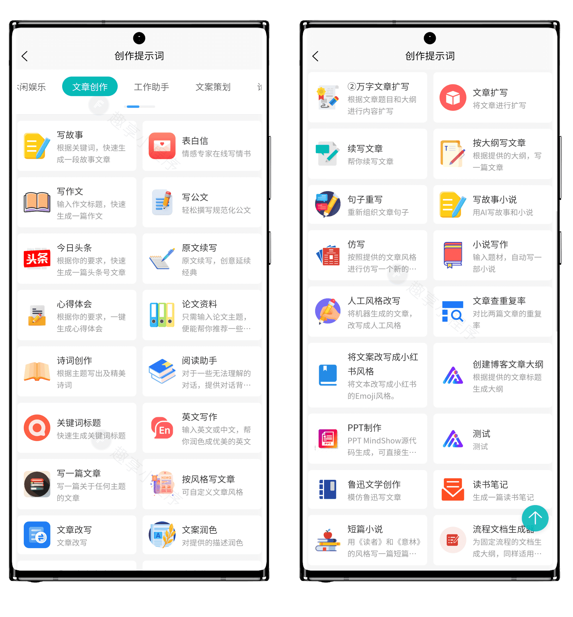 图片[4]-AI提示词大师#内置1000+个涵盖各行各业的AI内容创造提示词#AI指令#A750-FunShare·趣享