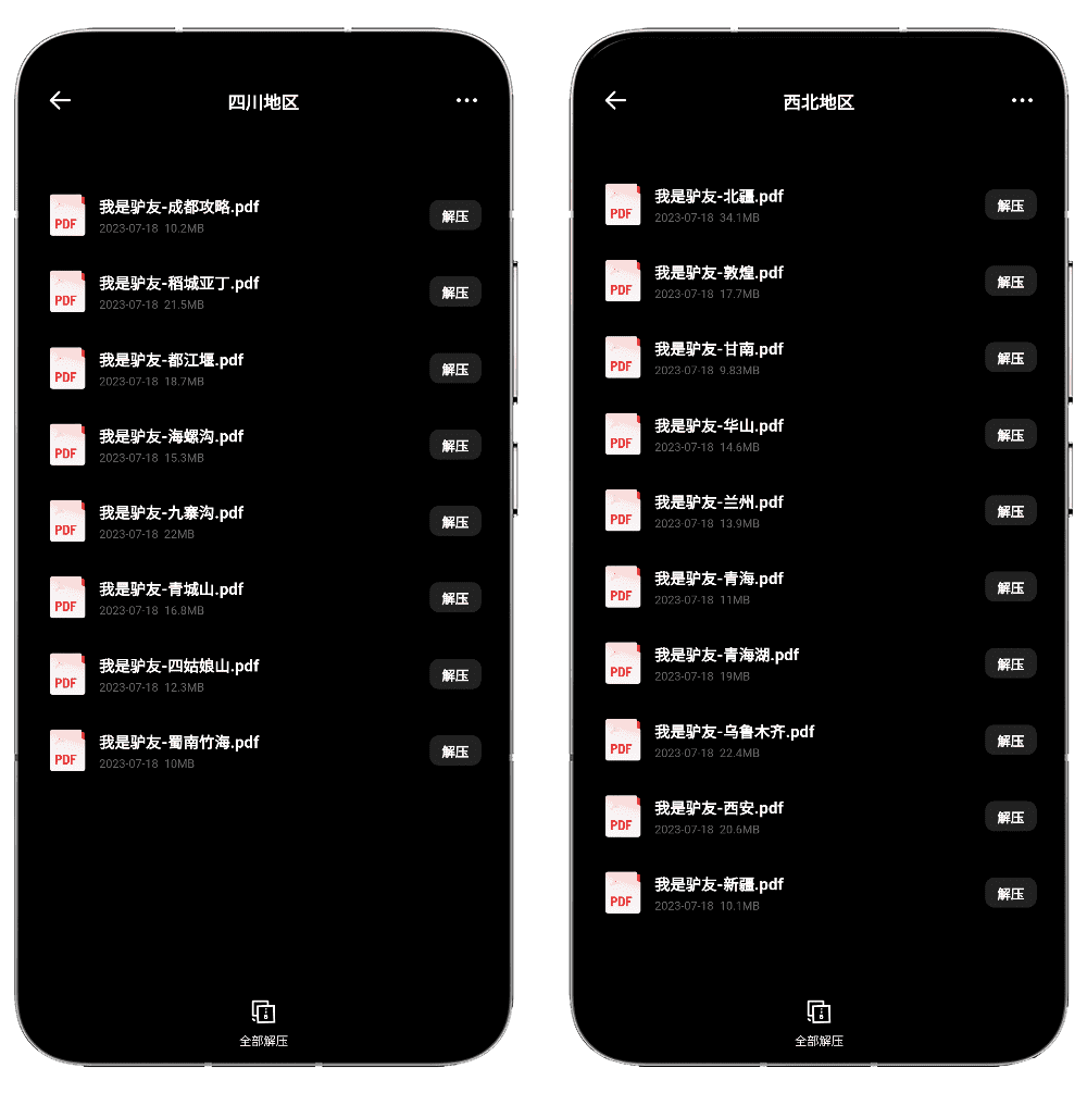 图片[4]-国内旅游攻略#涵盖15个地区#129个著名景点的超详细旅游攻略#A752-FunShare·趣享