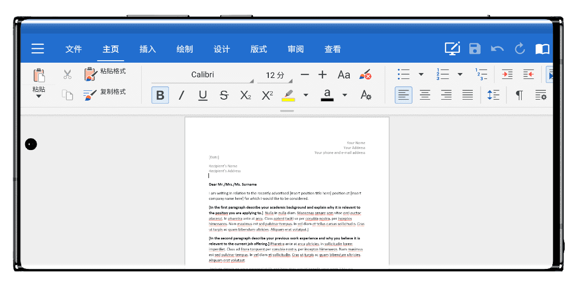 图片[4]-MobiOffice#最强手机办公软件#集合文档/演示/表格/PDF文件编辑处理#A734-FunShare·趣享