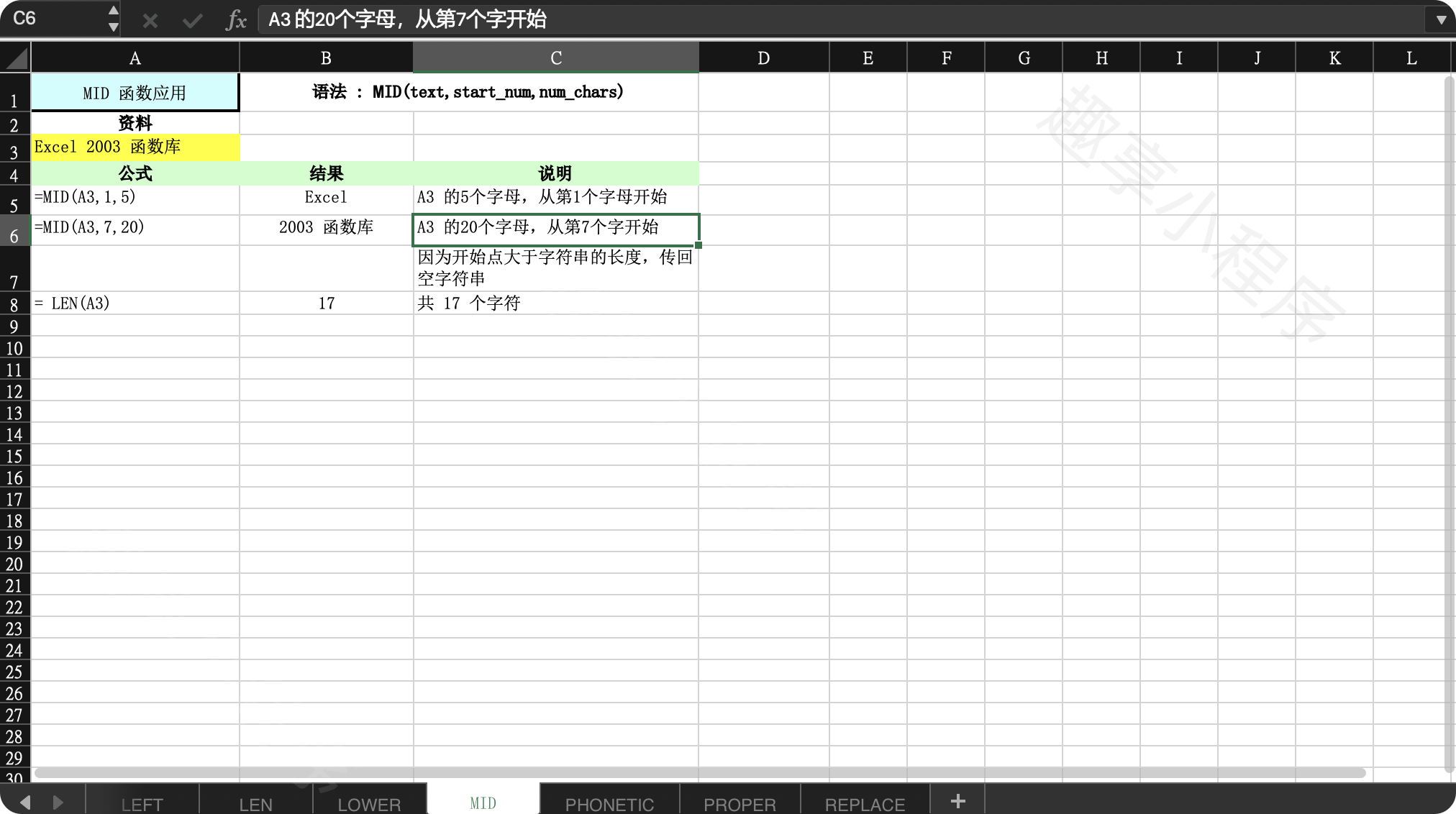 图片[4]-5700套Excel函数公式+表格模板素材#A740-FunShare·趣享