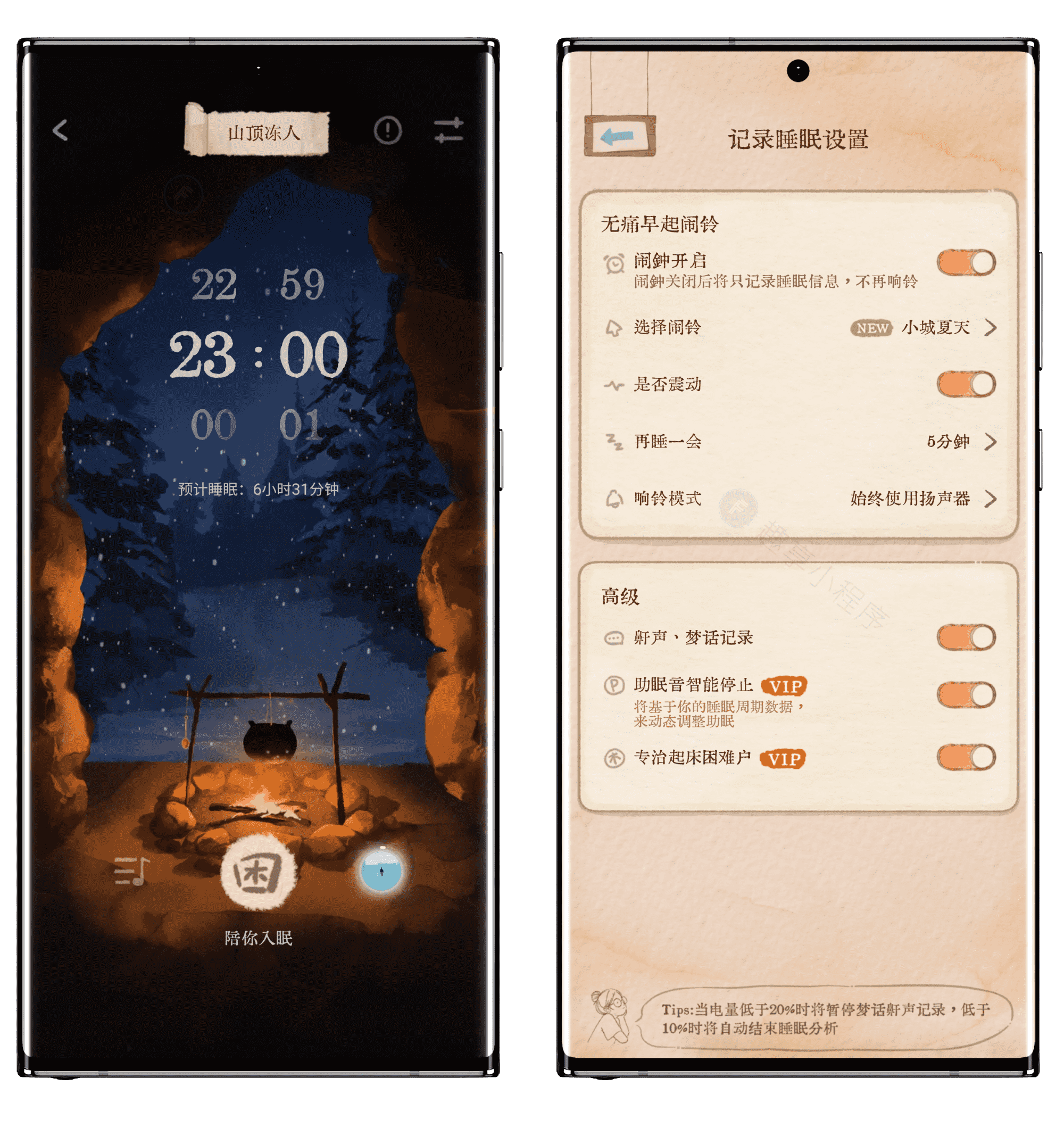 图片[5]-软眠眠#睡眠监测神器#记录和改善睡眠坏习惯#白噪音#快速入睡#A474-FunShare·趣享
