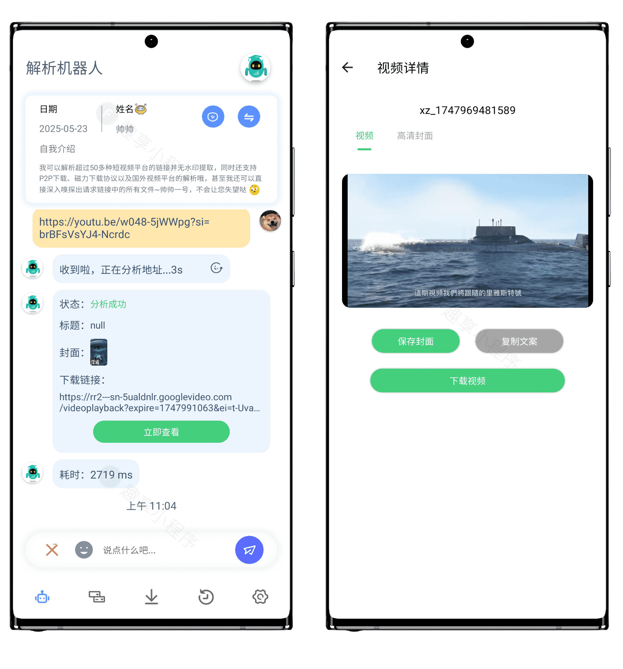 图片[5]-解析机器人#短视频去水印#海外视频下载#磁力下载#A748-FunShare·趣享