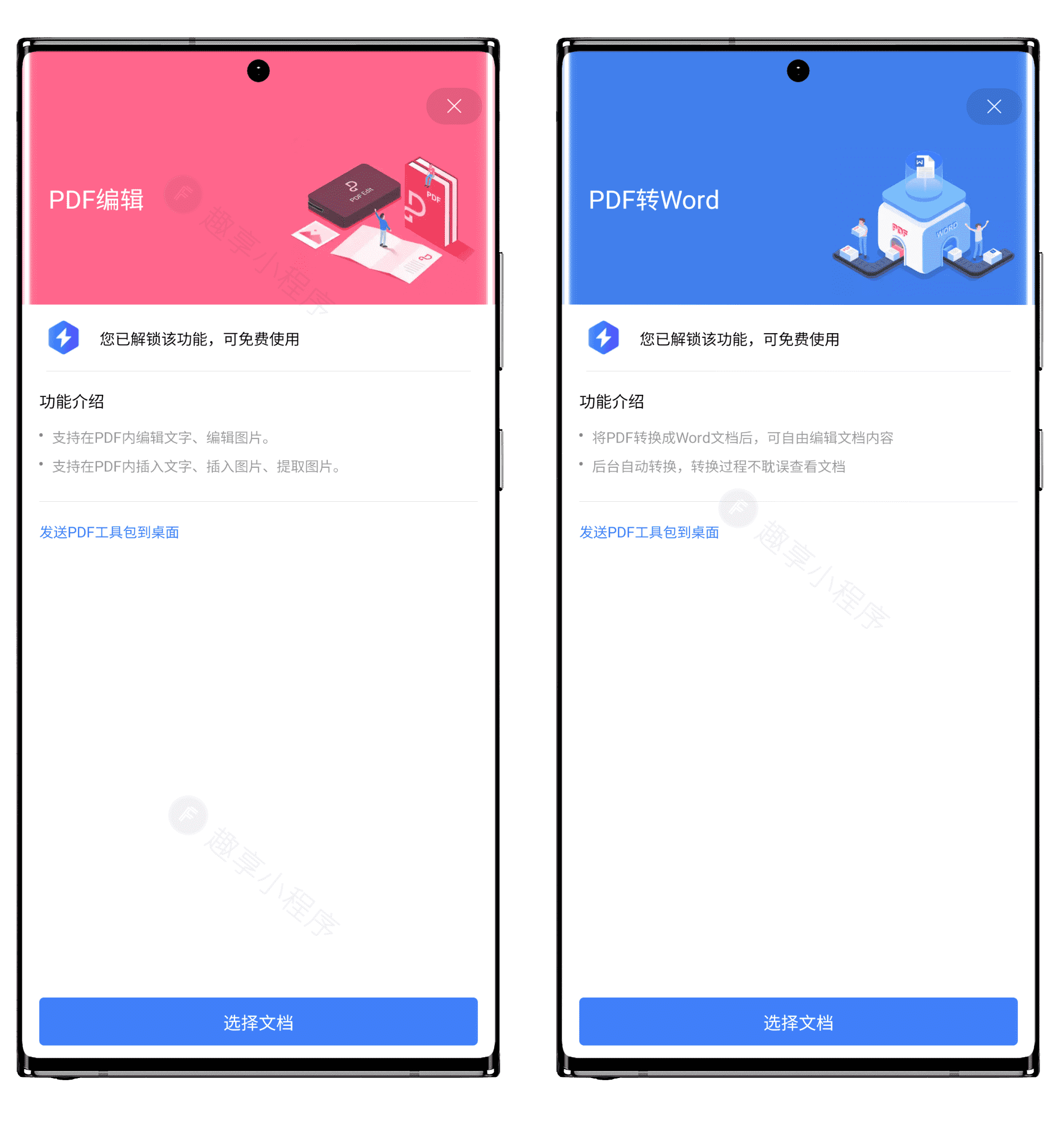 图片[5]-WPS Office国际版#解锁WPS PRO+WPS AI双会员#内置大量模板素材#A479-FunShare·趣享