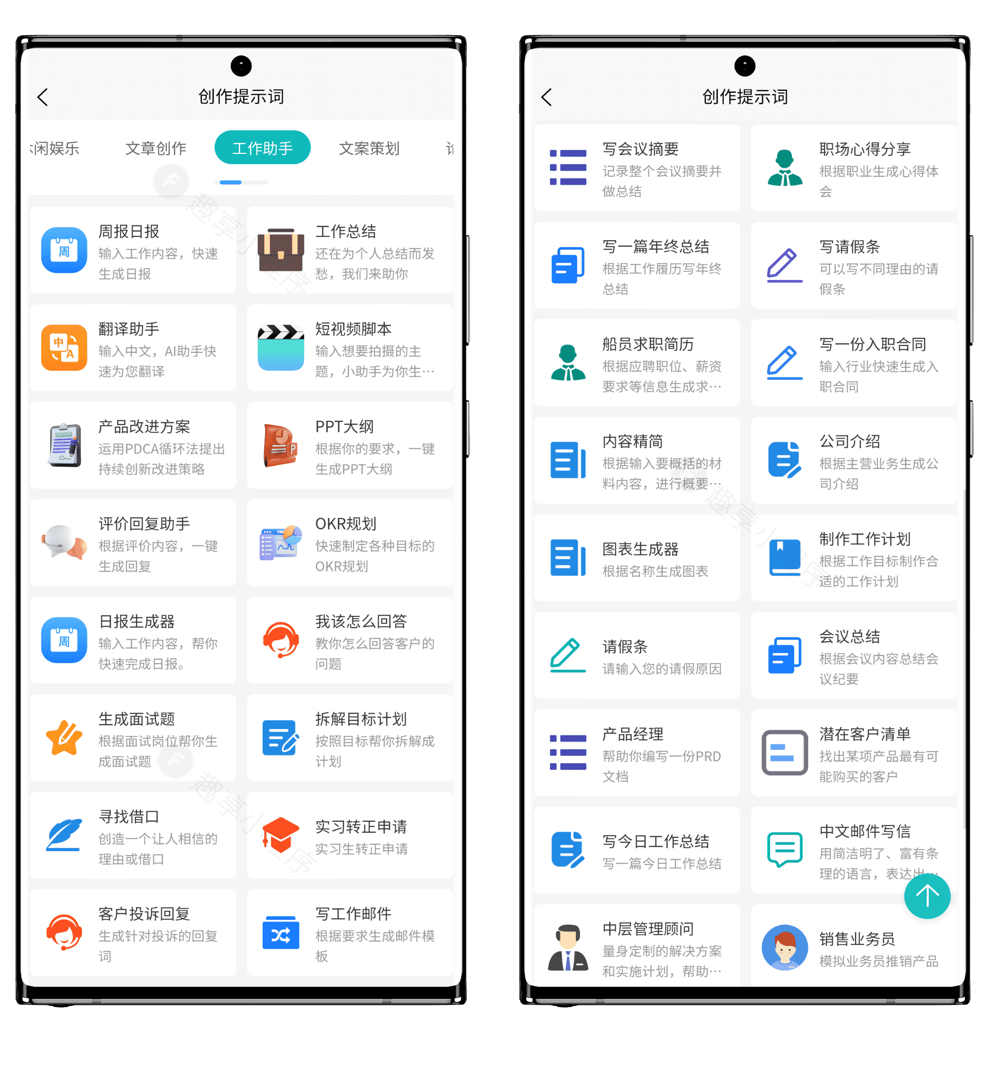 图片[5]-AI提示词大师#内置1000+个涵盖各行各业的AI内容创造提示词#AI指令#A750-FunShare·趣享