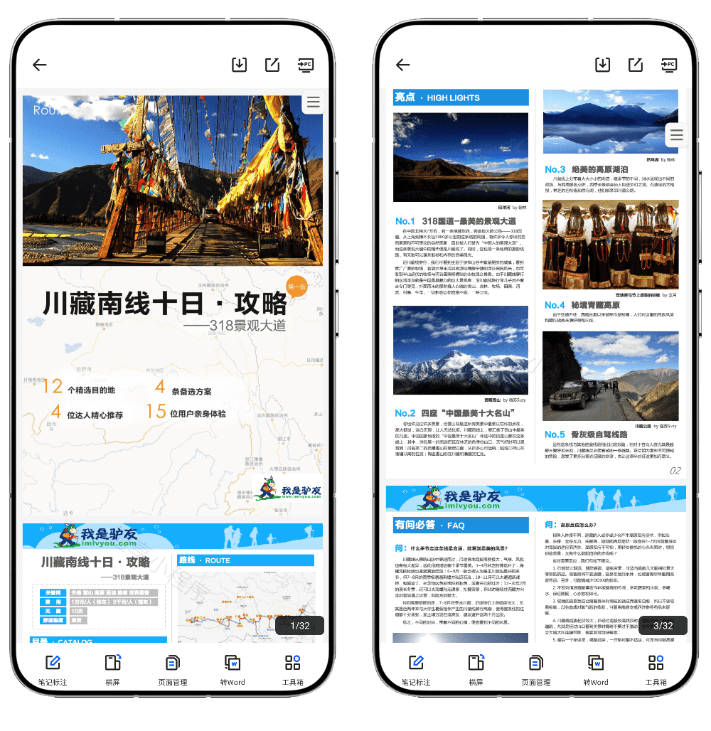 图片[5]-国内旅游攻略#涵盖15个地区#129个著名景点的超详细旅游攻略#A752-FunShare·趣享