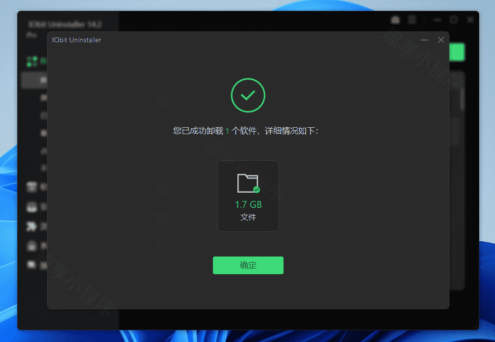 图片[6]-IObit Uninstaller#电脑软件不留痕卸载#内置注册码#永久激活版#A736-FunShare·趣享