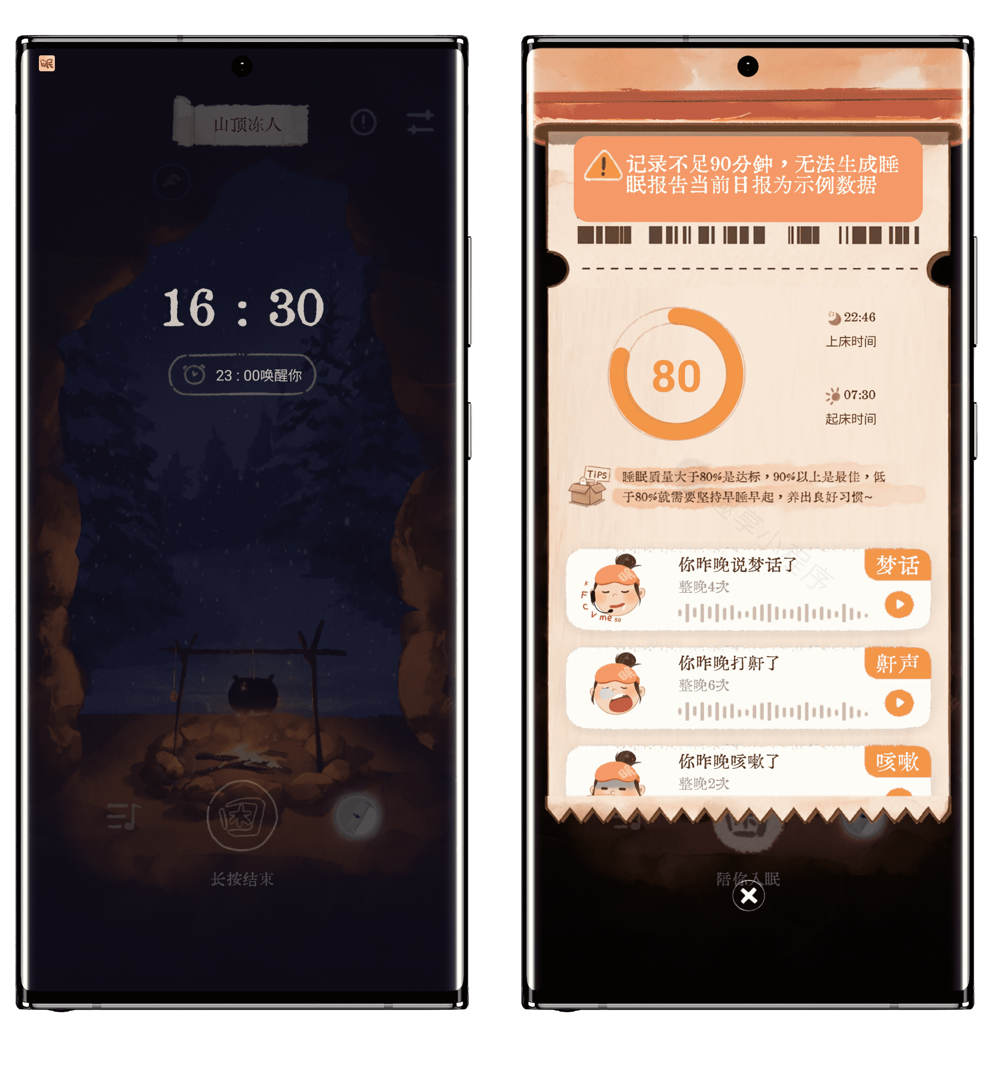 图片[6]-软眠眠#睡眠监测神器#记录和改善睡眠坏习惯#白噪音#快速入睡#A474-FunShare·趣享
