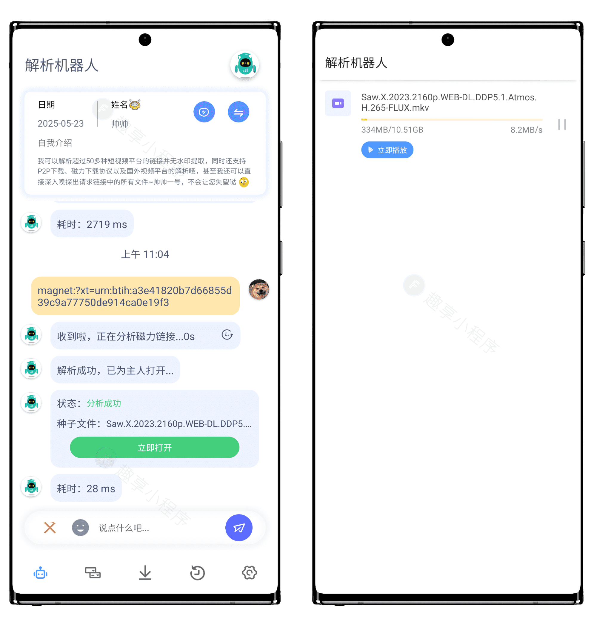 图片[6]-解析机器人#短视频去水印#海外视频下载#磁力下载#A748-FunShare·趣享