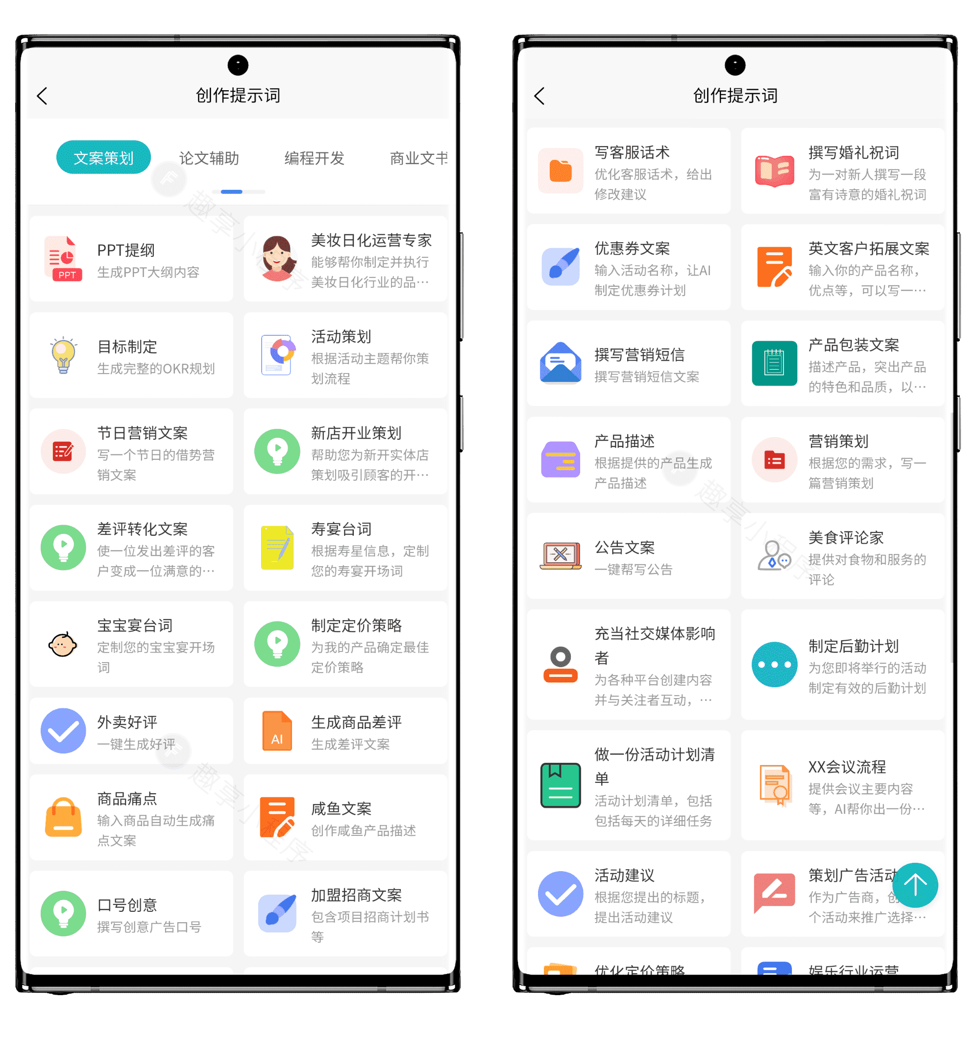 图片[6]-AI提示词大师#内置1000+个涵盖各行各业的AI内容创造提示词#AI指令#A750-FunShare·趣享