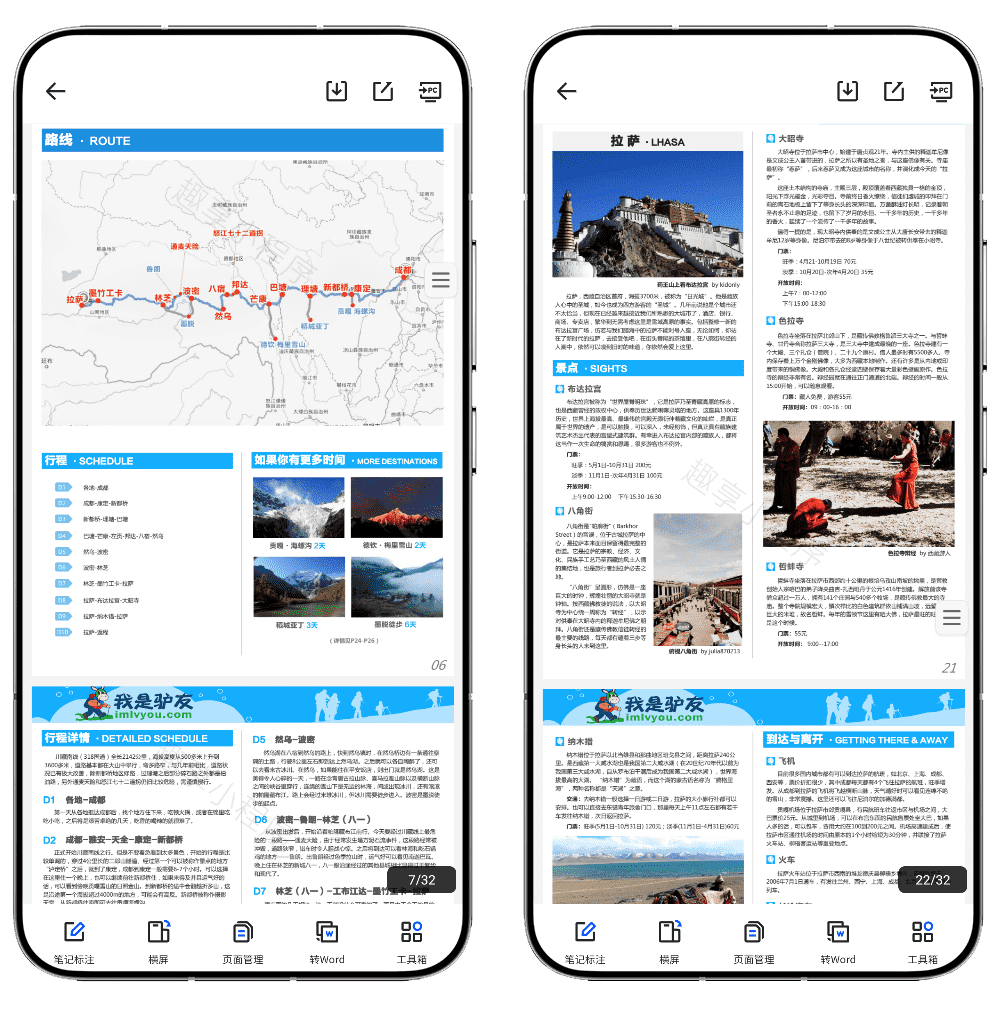 图片[6]-国内旅游攻略#涵盖15个地区#129个著名景点的超详细旅游攻略#A752-FunShare·趣享