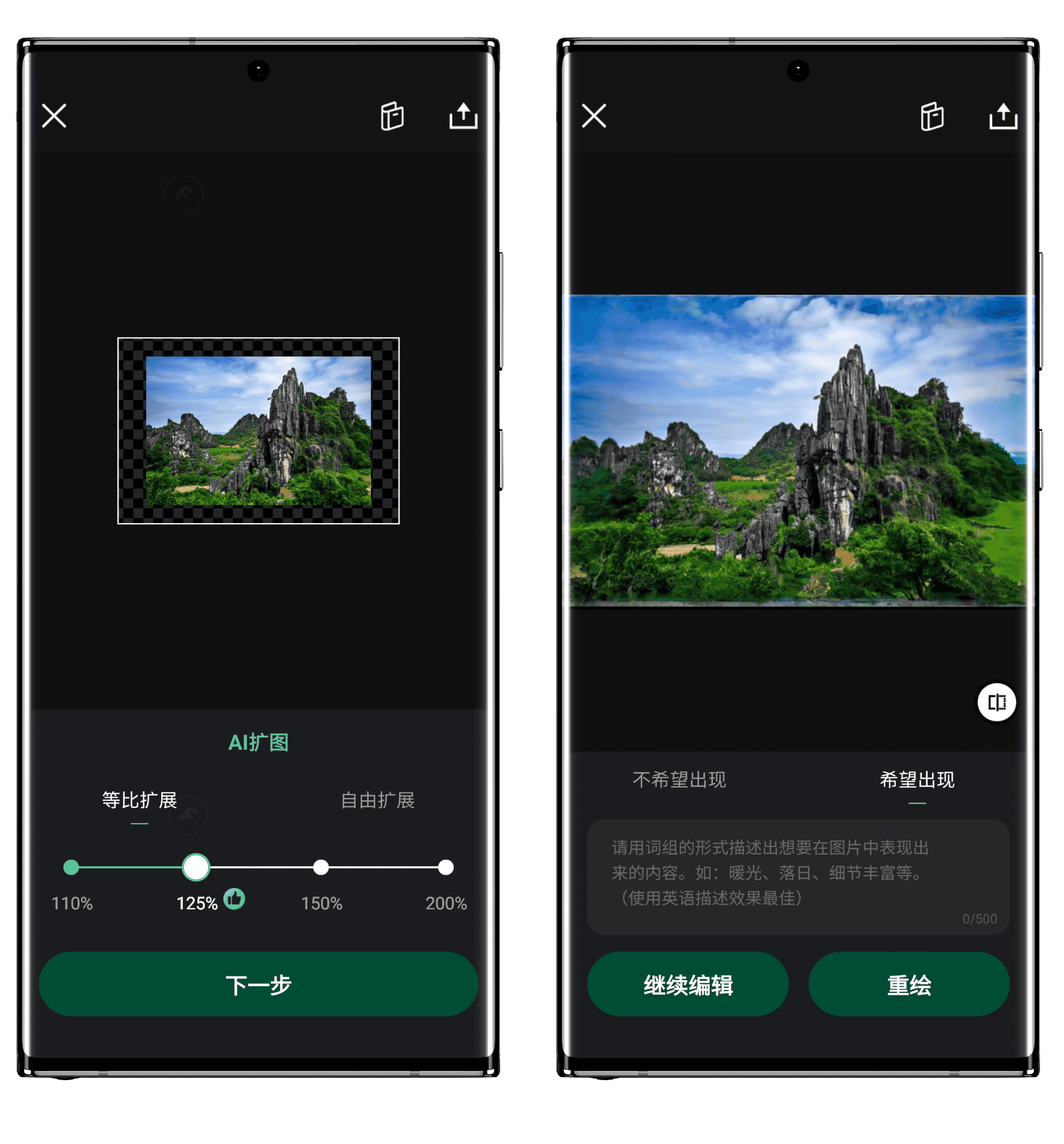图片[6]-Retouch#图片处理工具#消除物体#扩图#Ai划痕修复#A746-FunShare·趣享