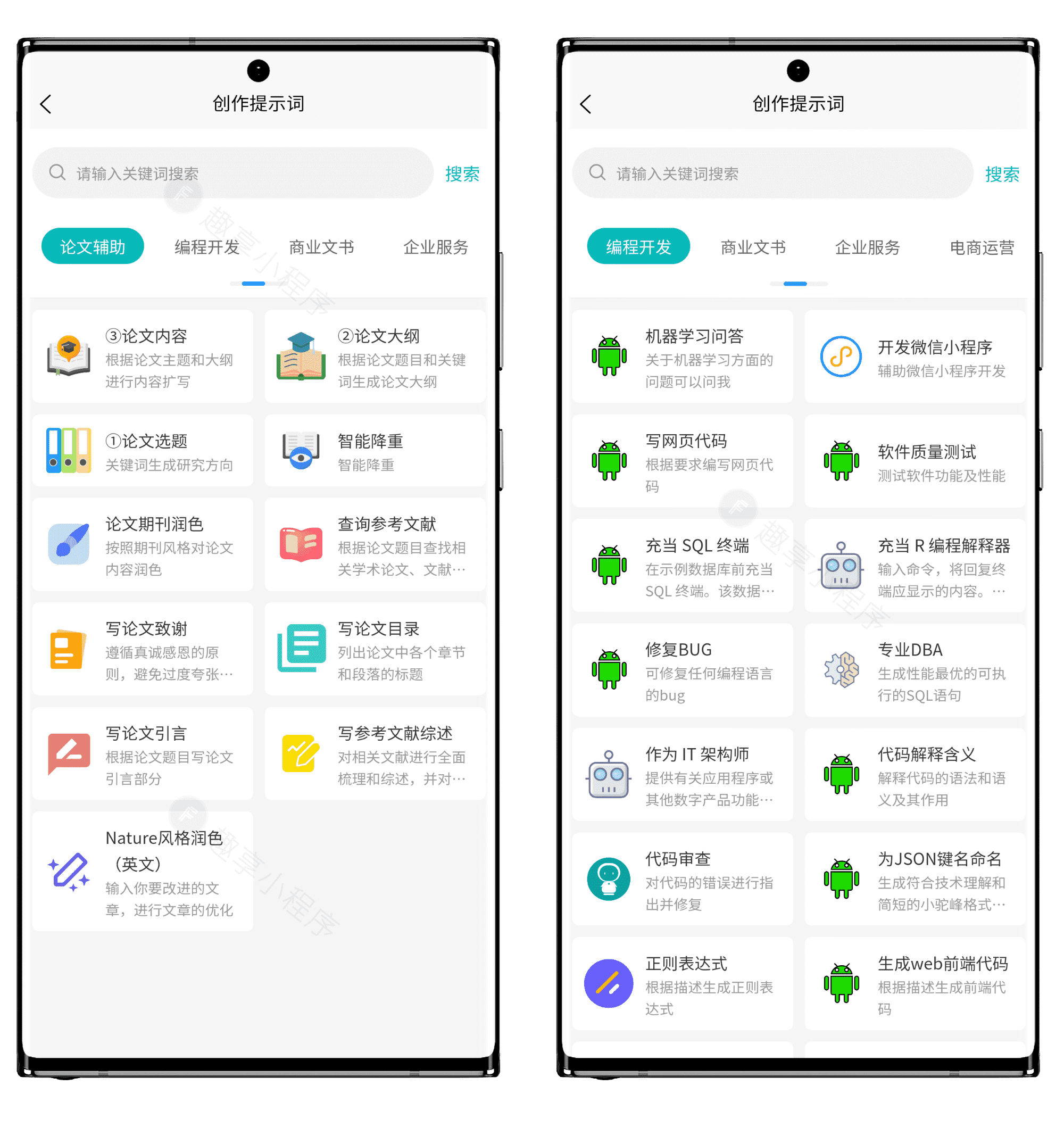图片[7]-AI提示词大师#内置1000+个涵盖各行各业的AI内容创造提示词#AI指令#A750-FunShare·趣享