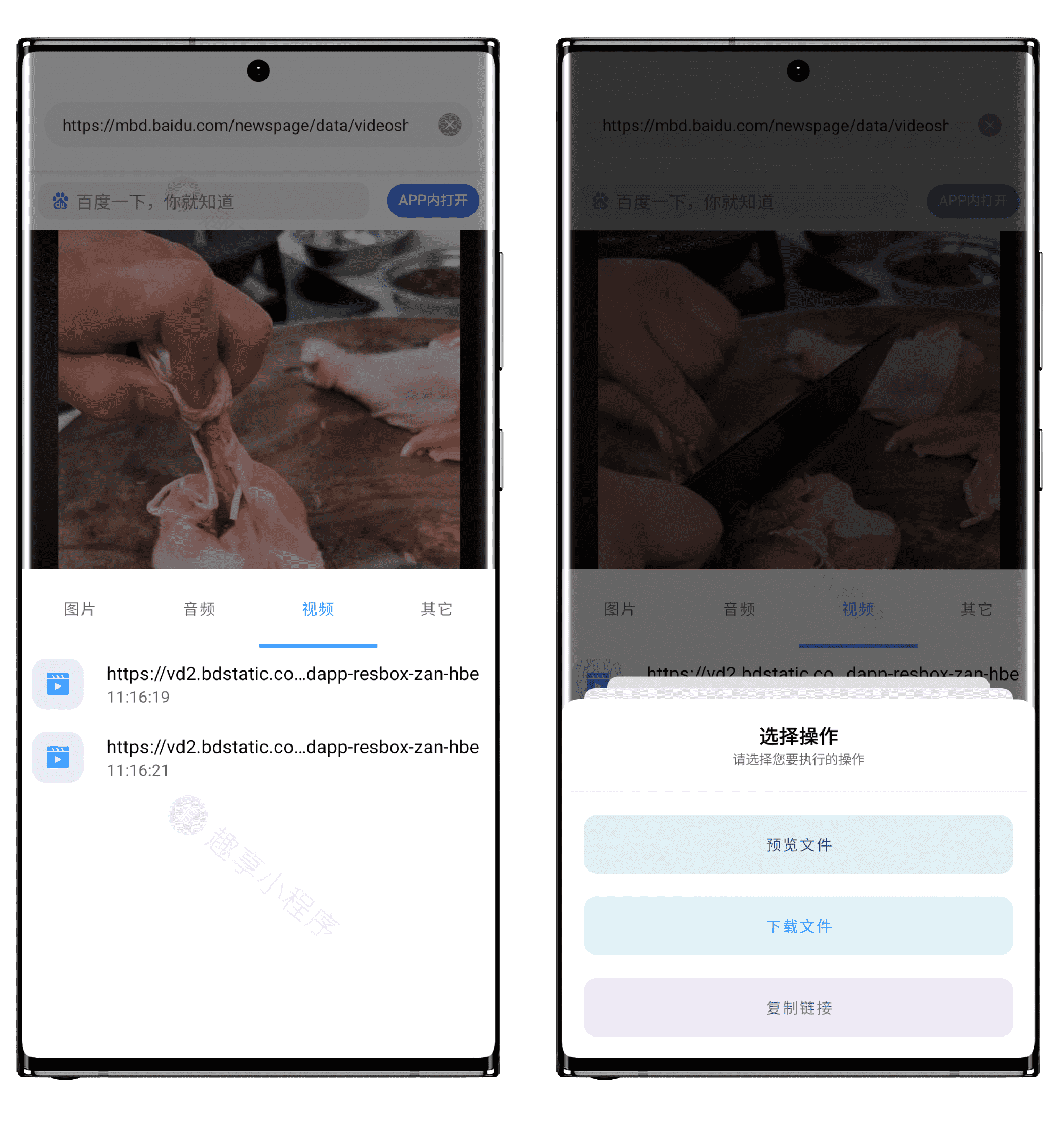 图片[8]-解析机器人#短视频去水印#海外视频下载#磁力下载#A748-FunShare·趣享