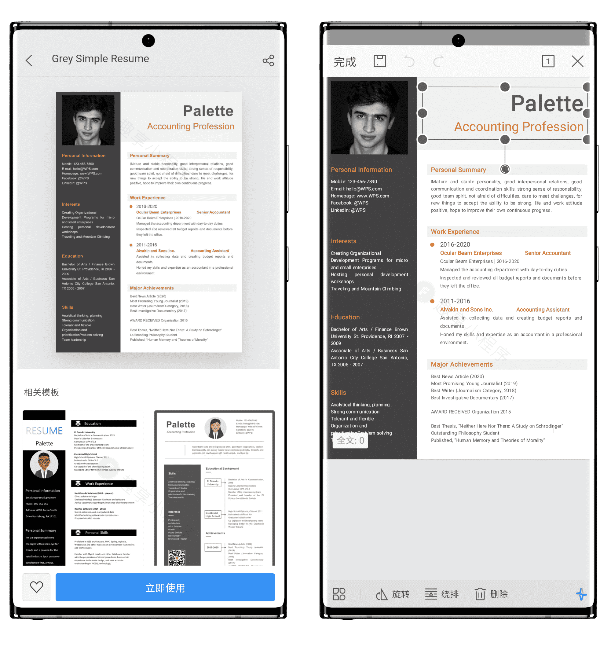 图片[8]-WPS Office国际版#解锁WPS PRO+WPS AI双会员#内置大量模板素材#A479-FunShare·趣享