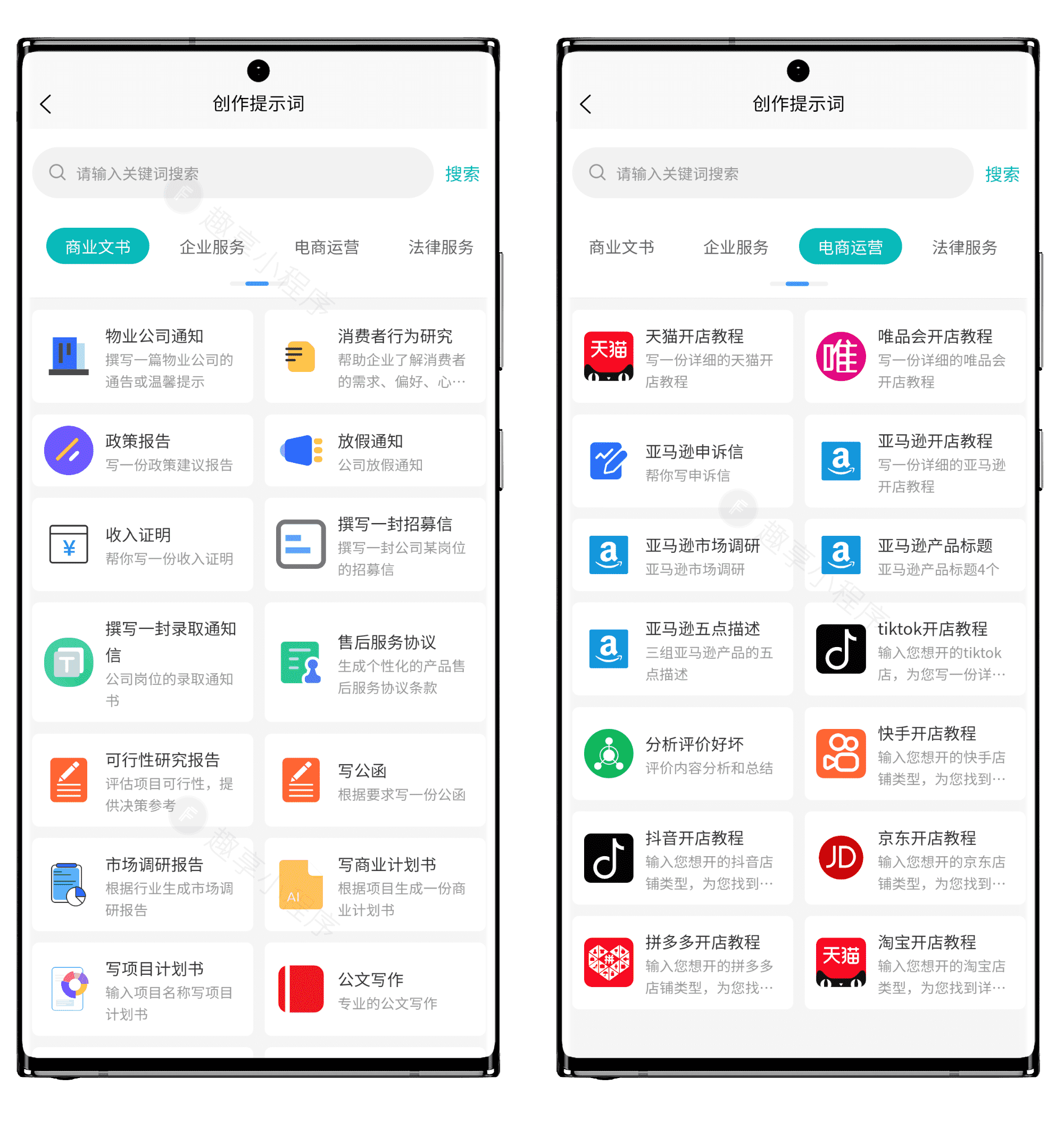 图片[8]-AI提示词大师#内置1000+个涵盖各行各业的AI内容创造提示词#AI指令#A750-FunShare·趣享